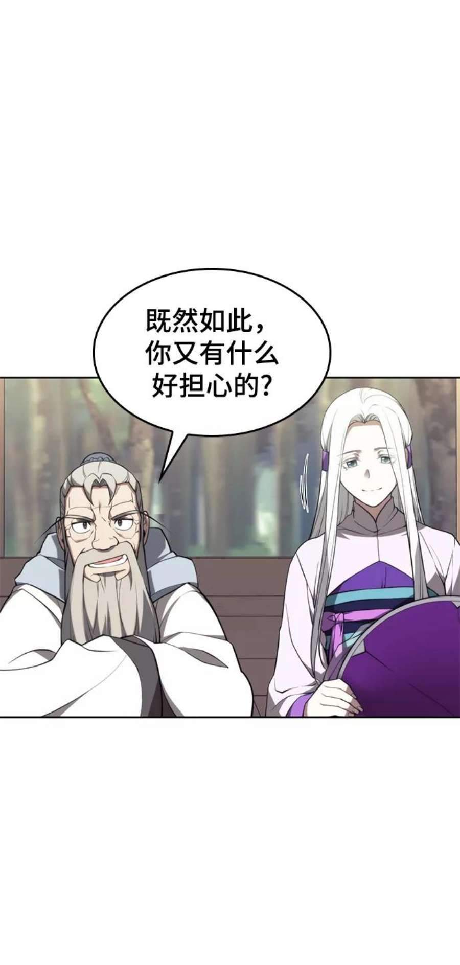 落乡文士传第二季 第49话 血之呜鸣