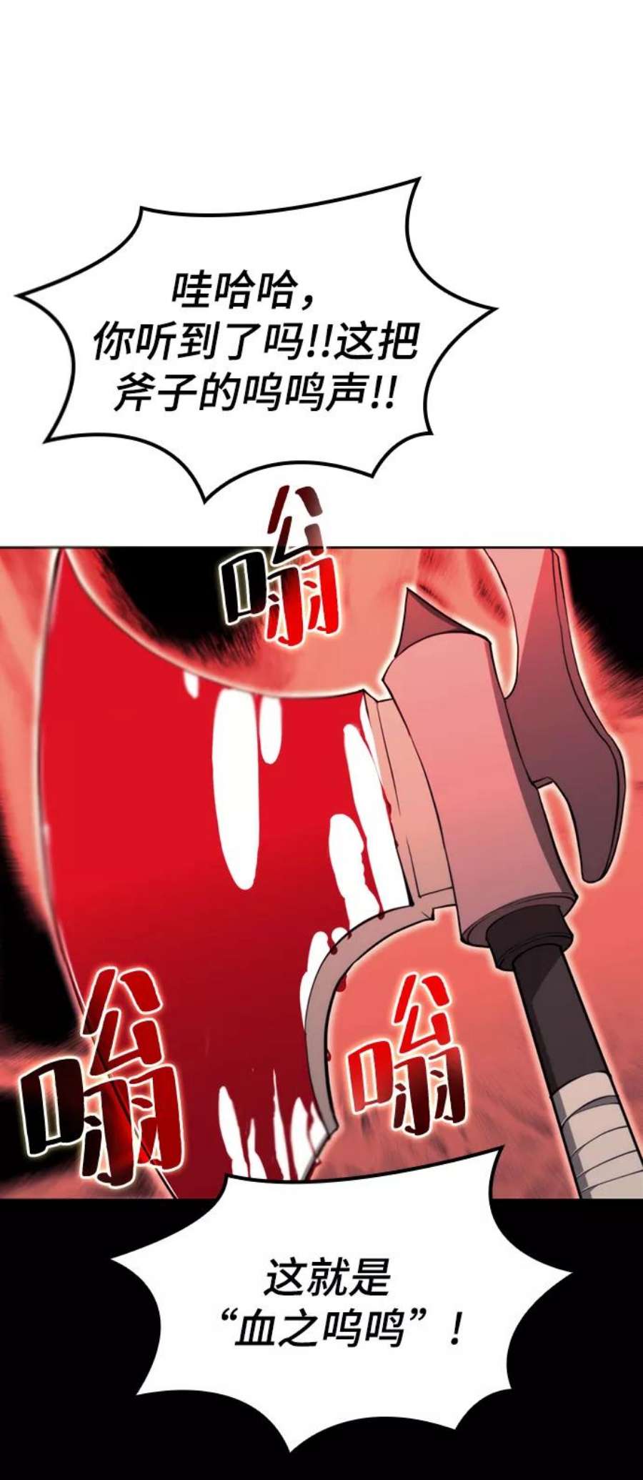 落乡文士传第二季 第49话 血之呜鸣