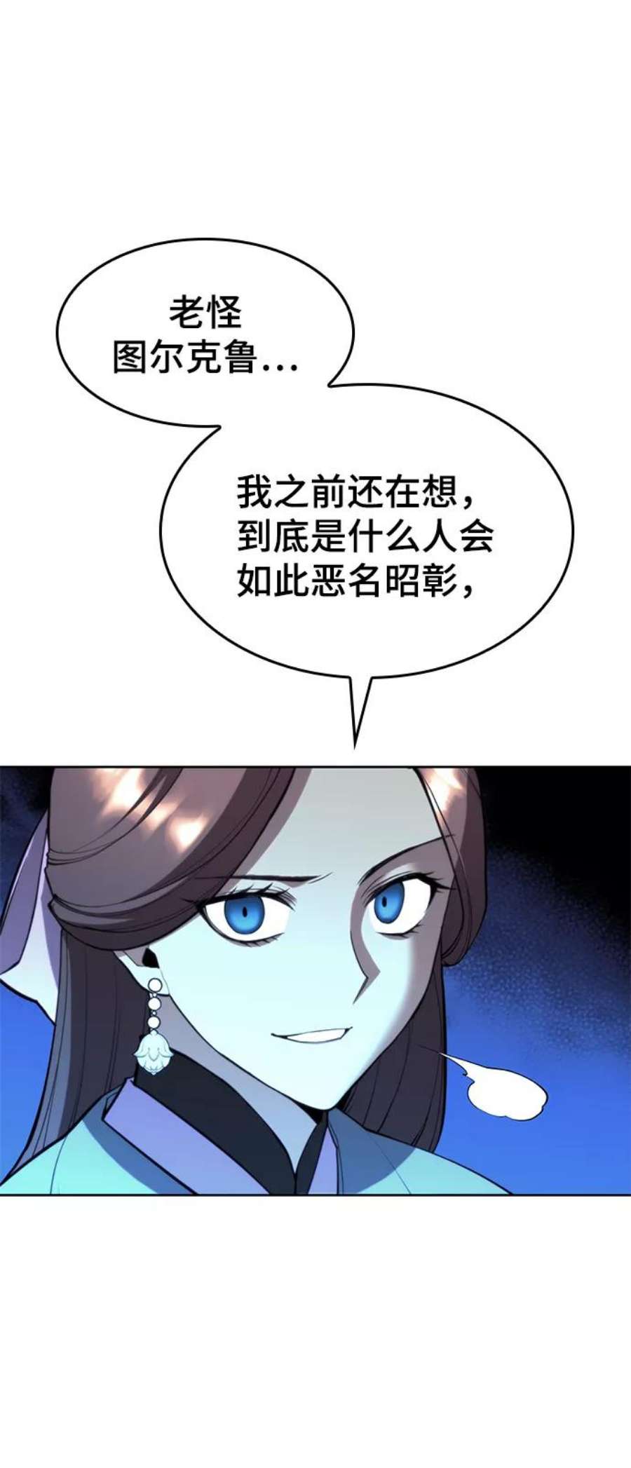 落乡文士传第二季 第49话 血之呜鸣