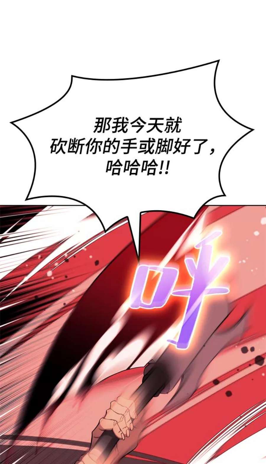 落乡文士传第二季 第49话 血之呜鸣