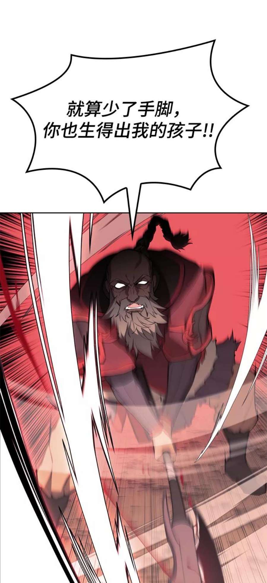 落乡文士传第二季 第49话 血之呜鸣