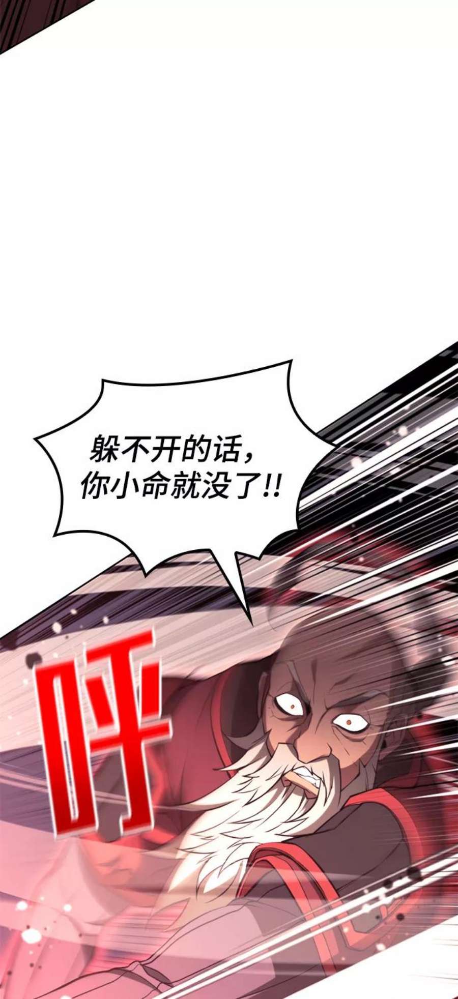 落乡文士传第二季 第49话 血之呜鸣