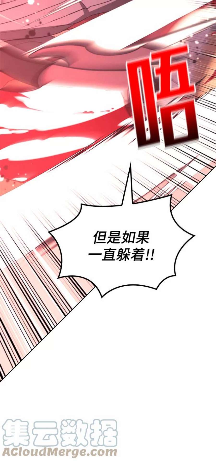 落乡文士传第二季 第49话 血之呜鸣