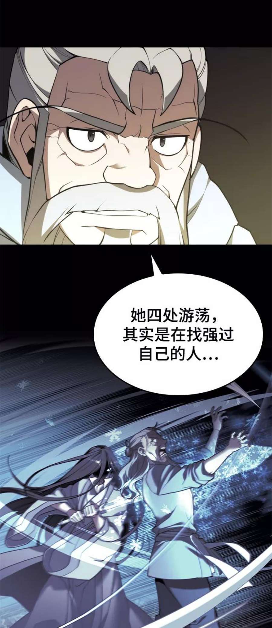 落乡文士传第二季 第49话 血之呜鸣