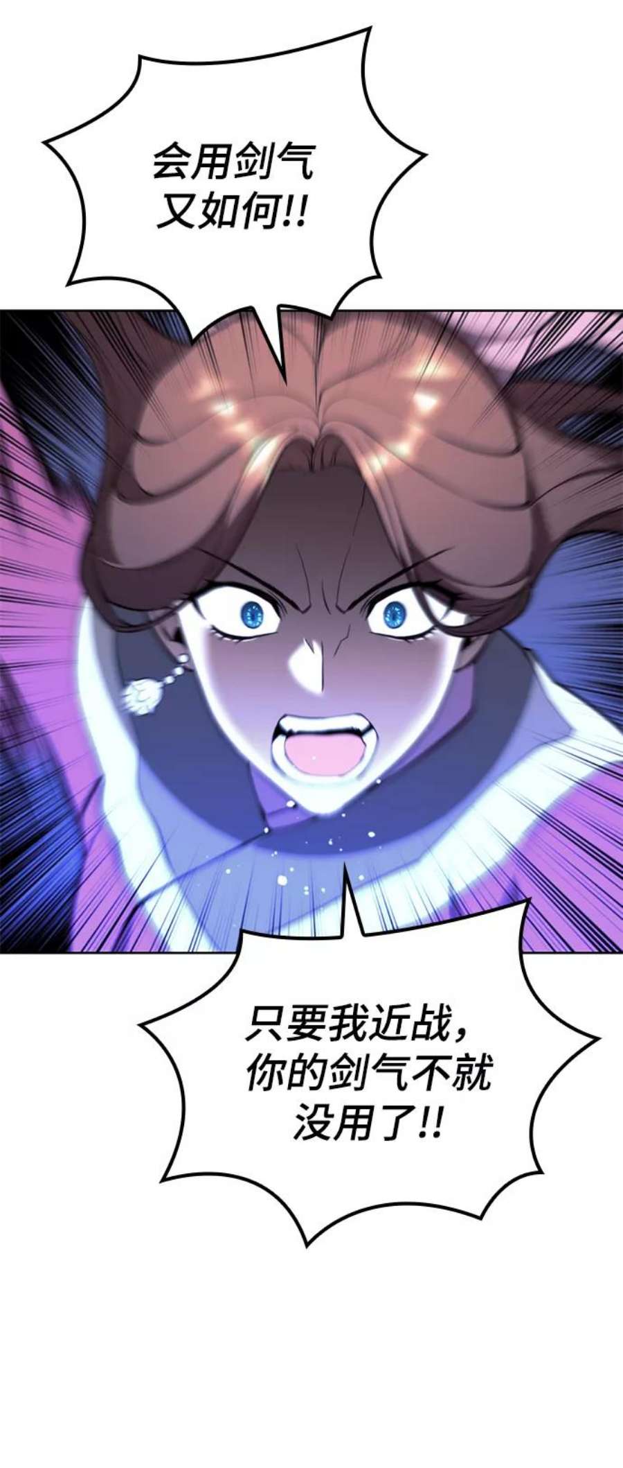 落乡文士传第二季 第49话 血之呜鸣