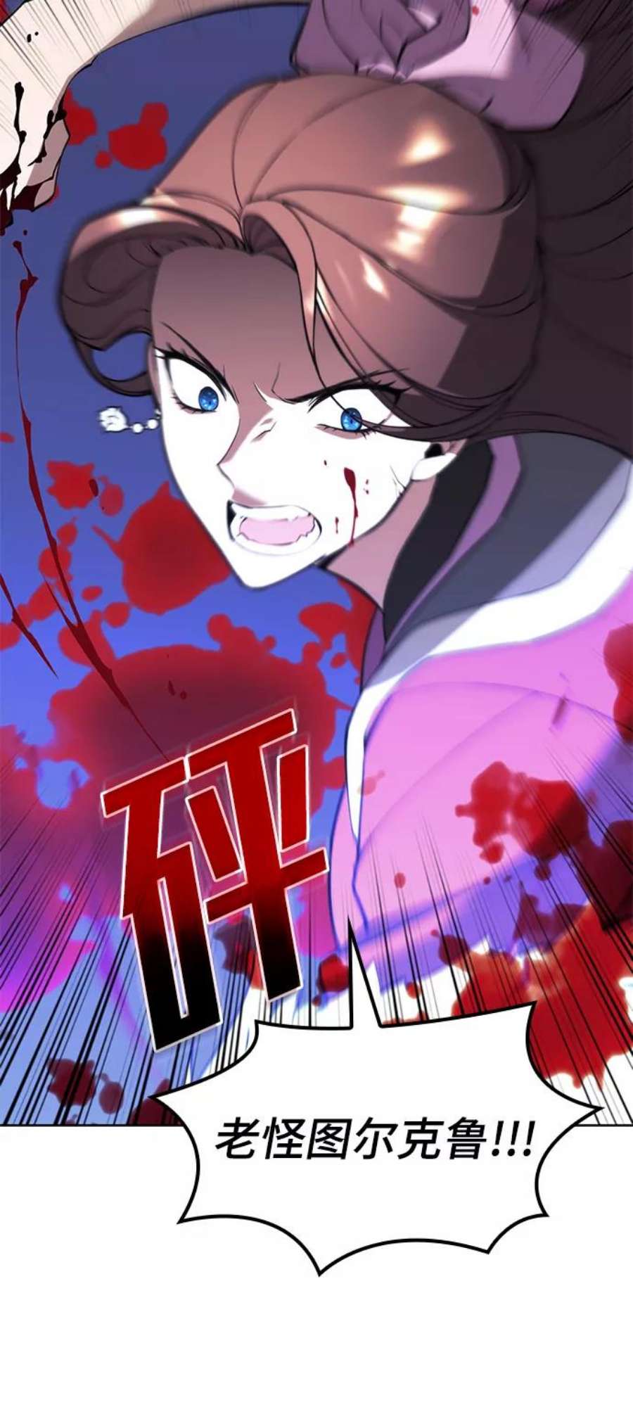 落乡文士传第二季 第49话 血之呜鸣