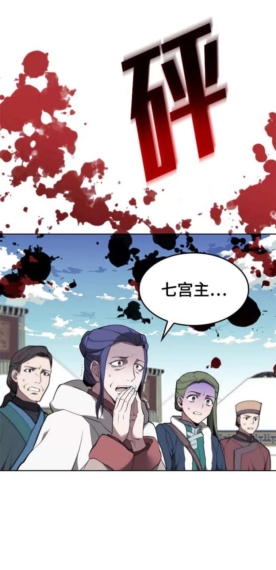 落乡文士传第二季 第49话 血之呜鸣