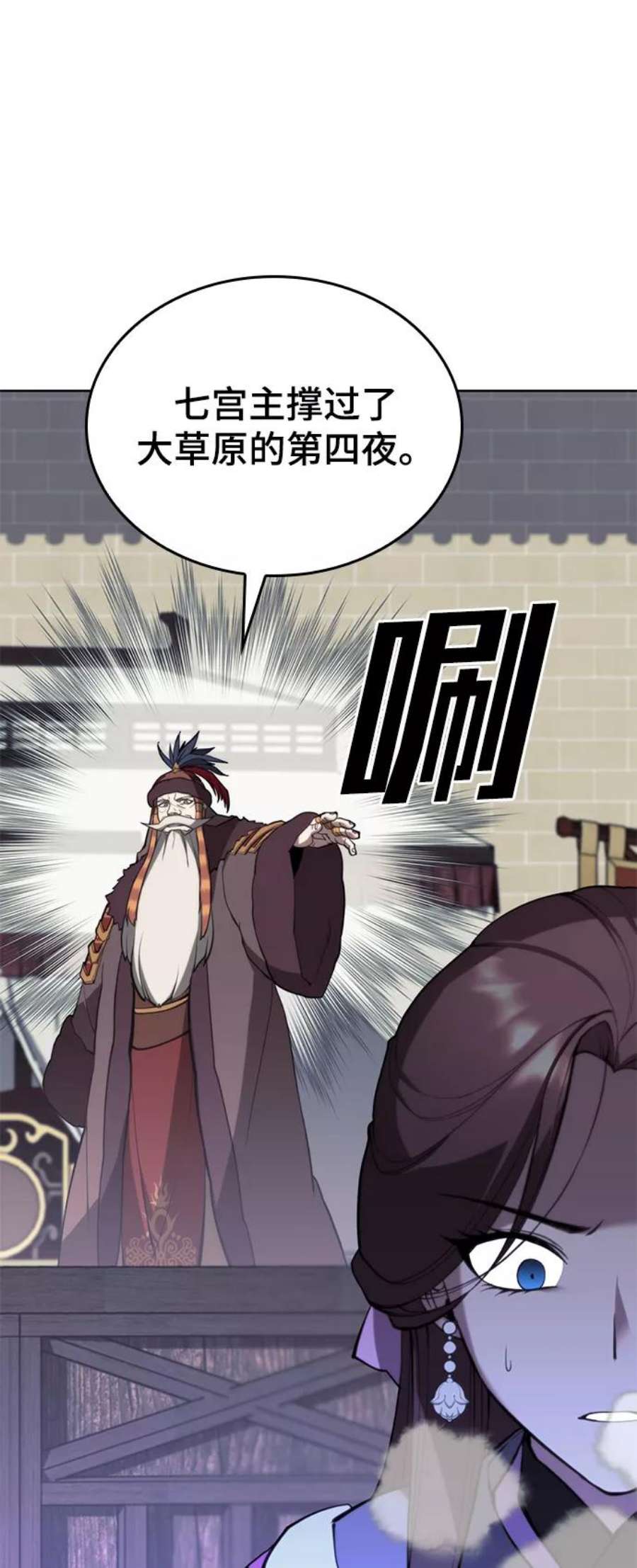 落乡文士传第二季 第49话 血之呜鸣