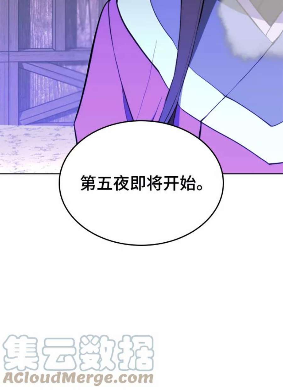 落乡文士传第二季 第49话 血之呜鸣