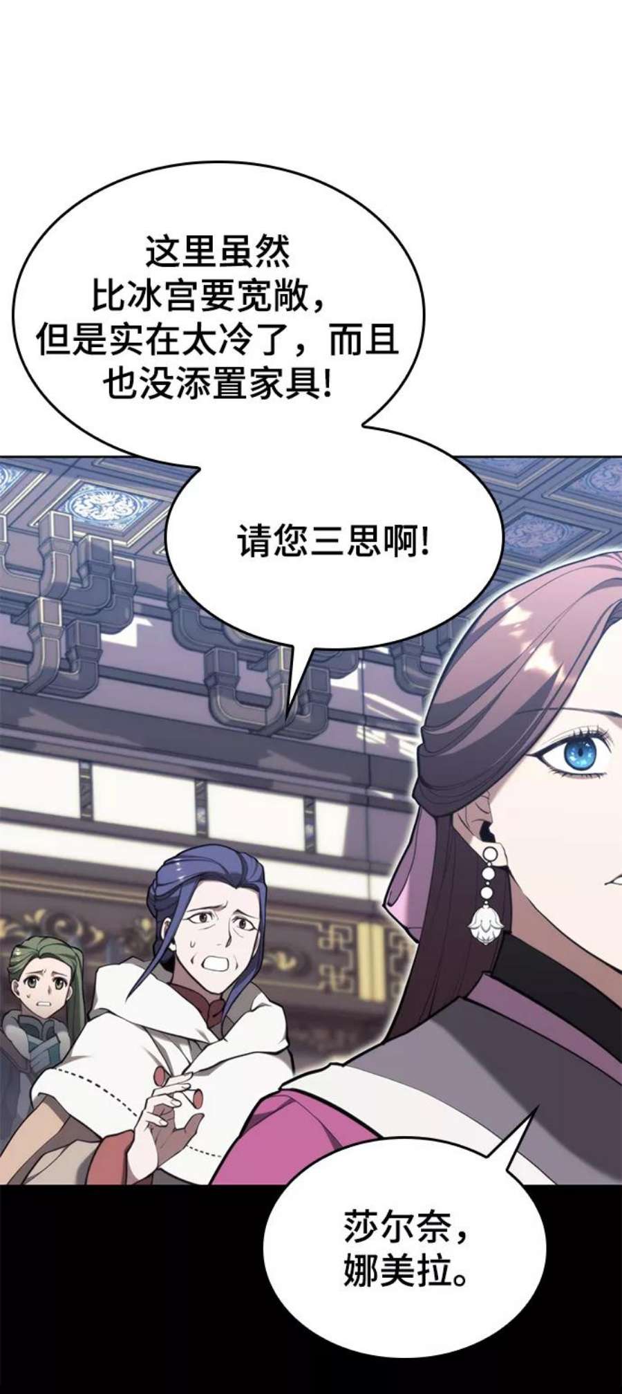 落乡文士传第二季 第49话 血之呜鸣