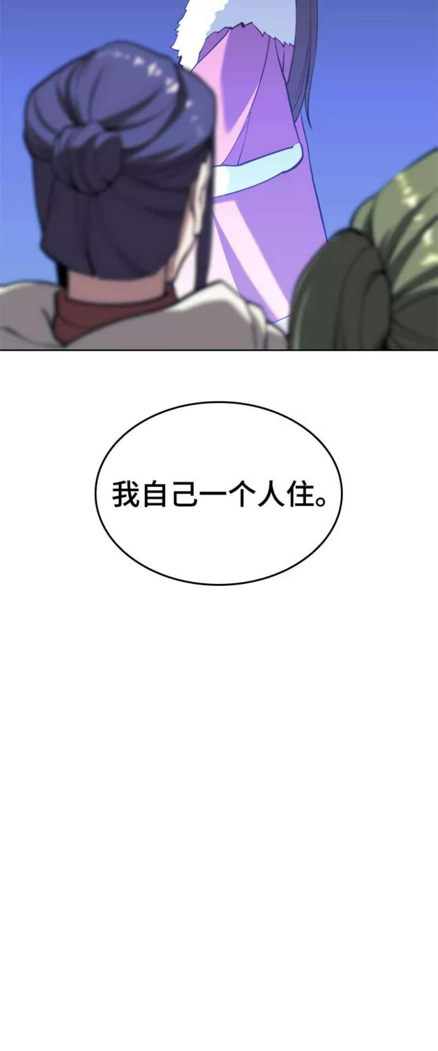 落乡文士传第二季 第49话 血之呜鸣