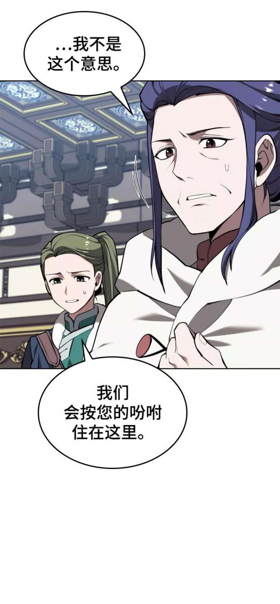 落乡文士传第二季 第49话 血之呜鸣