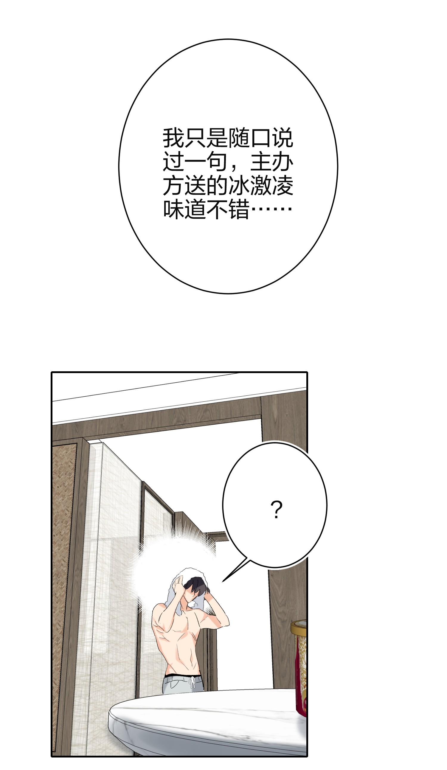 AWM绝地求生002 冰激凌