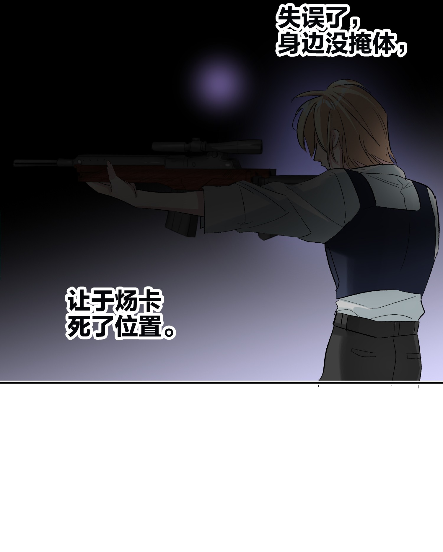 AWM绝地求生003 手很疼