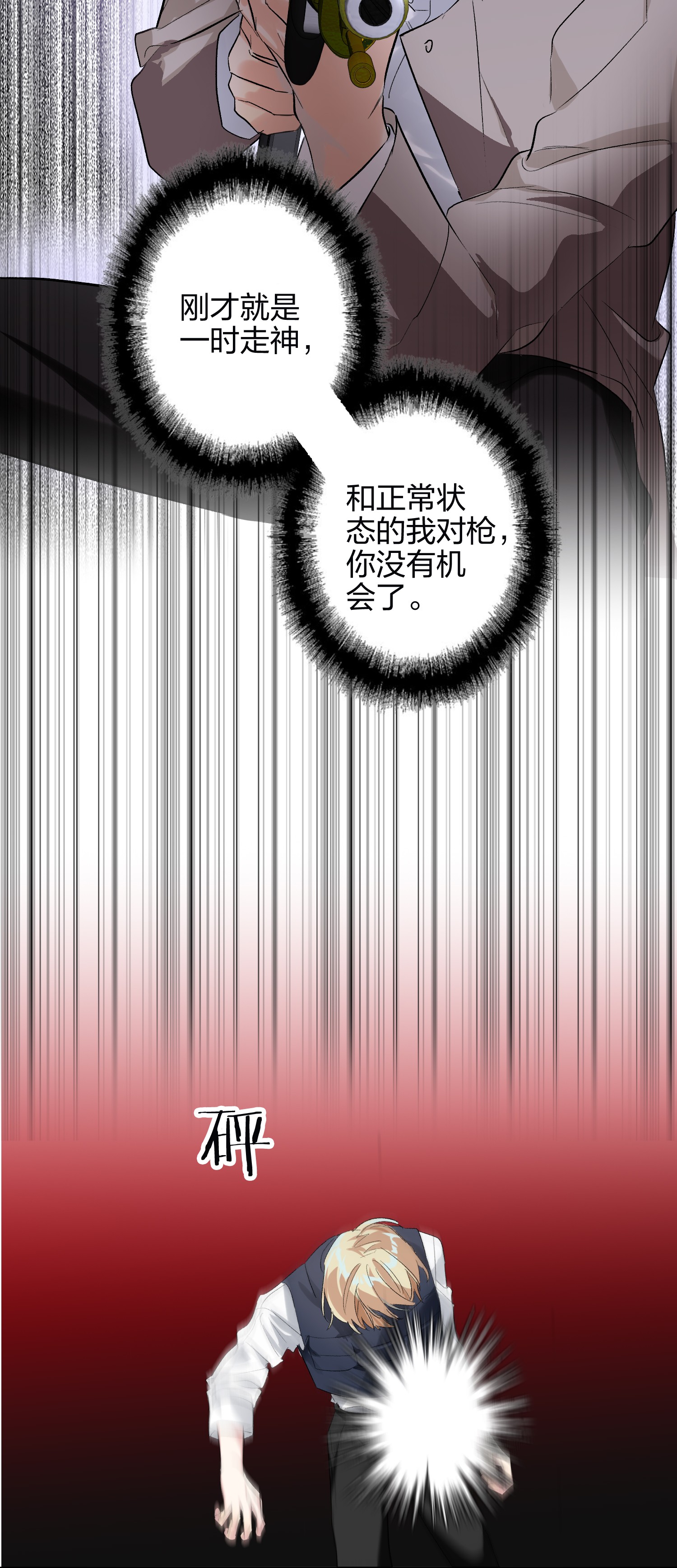 AWM绝地求生003 手很疼