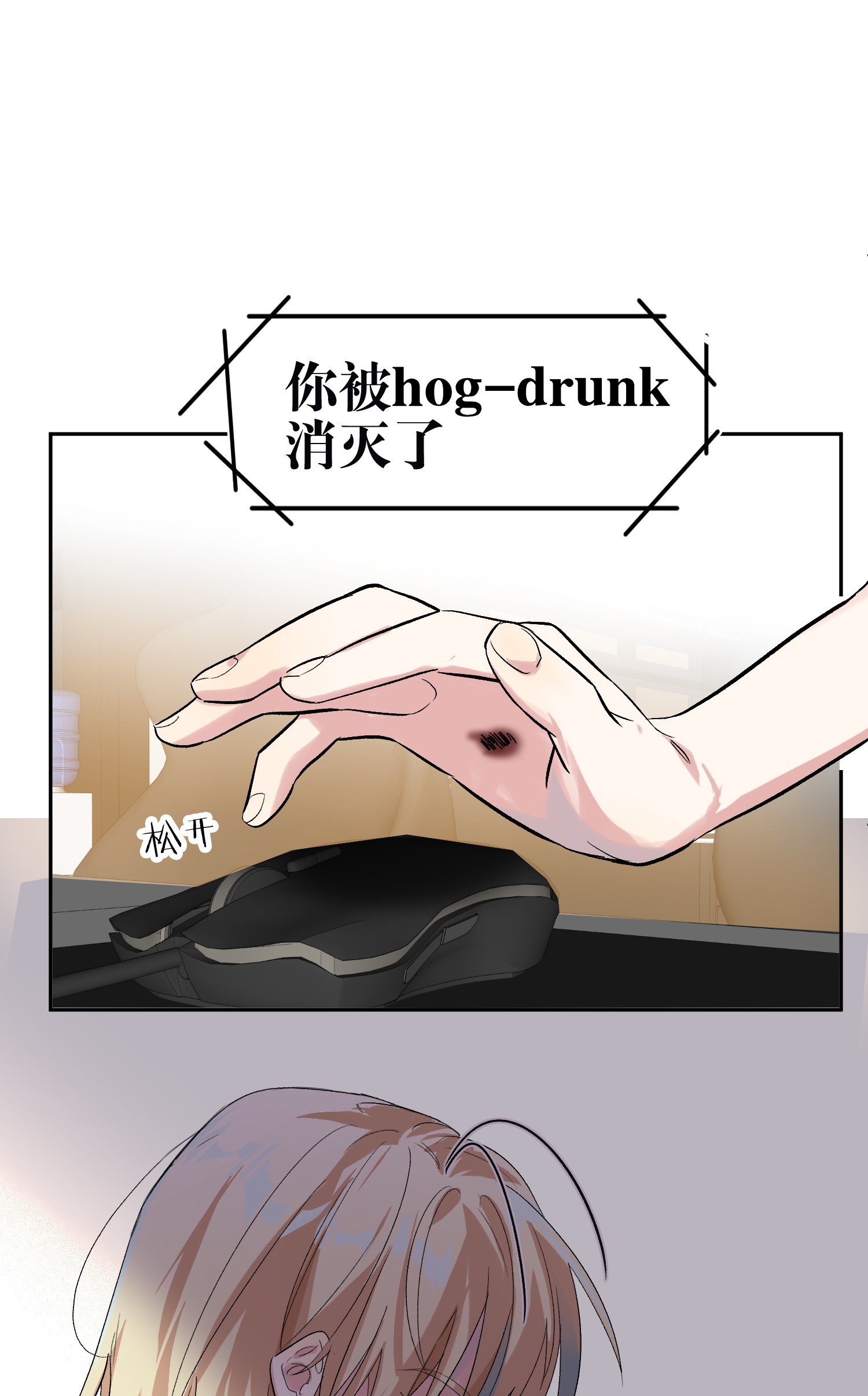 AWM绝地求生003 手很疼