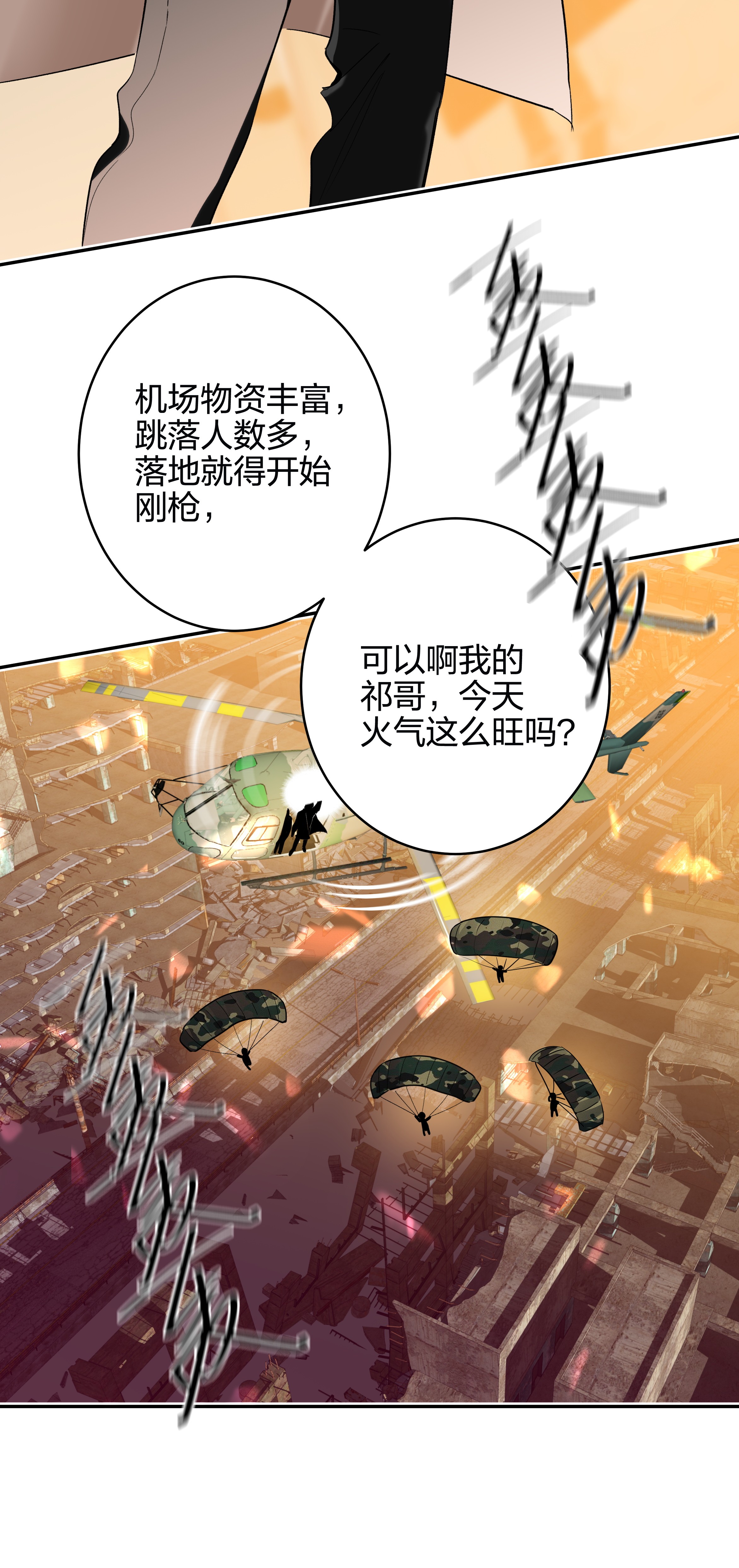 AWM绝地求生003 手很疼