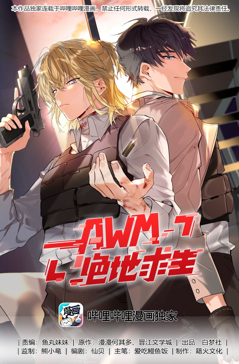 AWM绝地求生006 烫伤膏