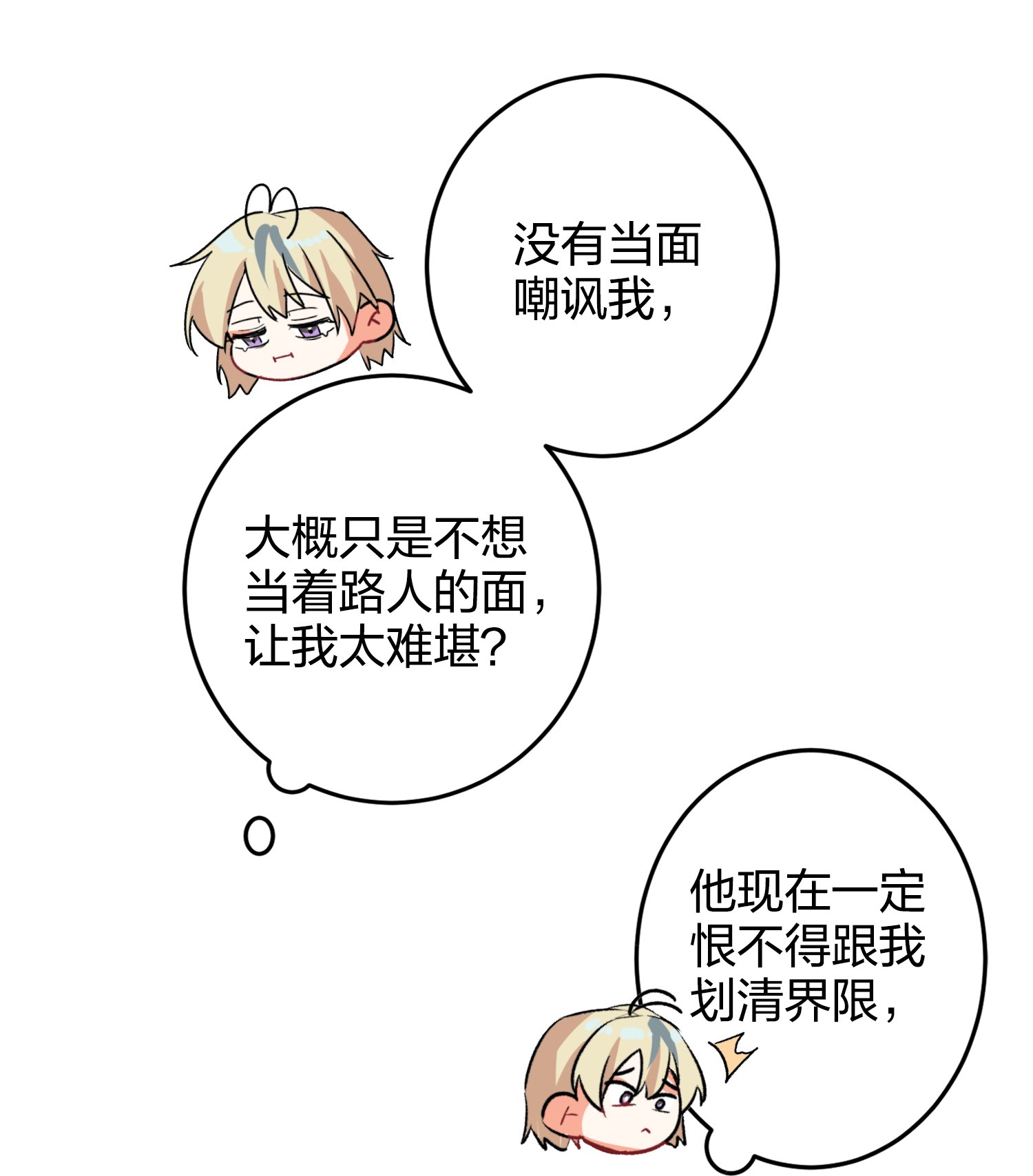 AWM绝地求生006 烫伤膏