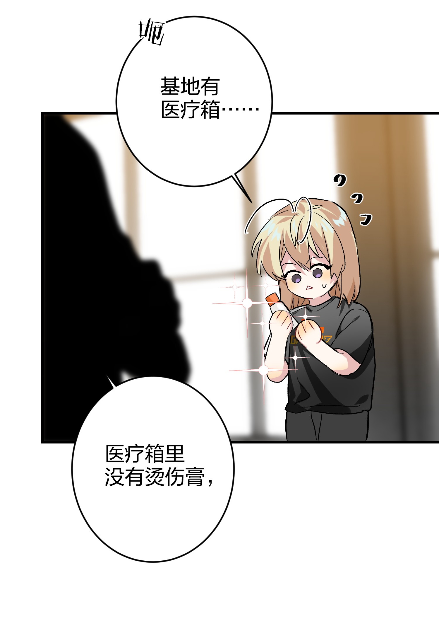 AWM绝地求生006 烫伤膏