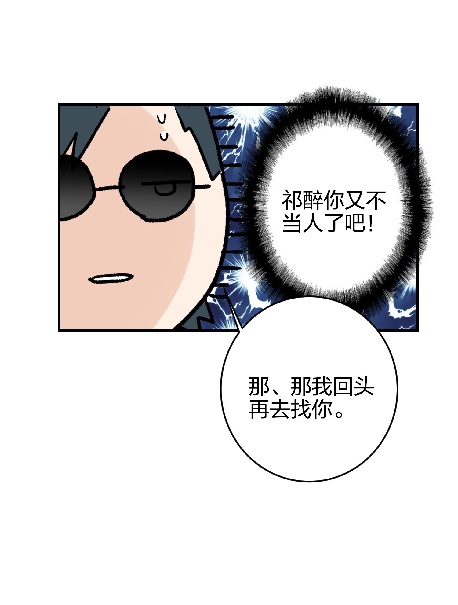 AWM绝地求生006 烫伤膏