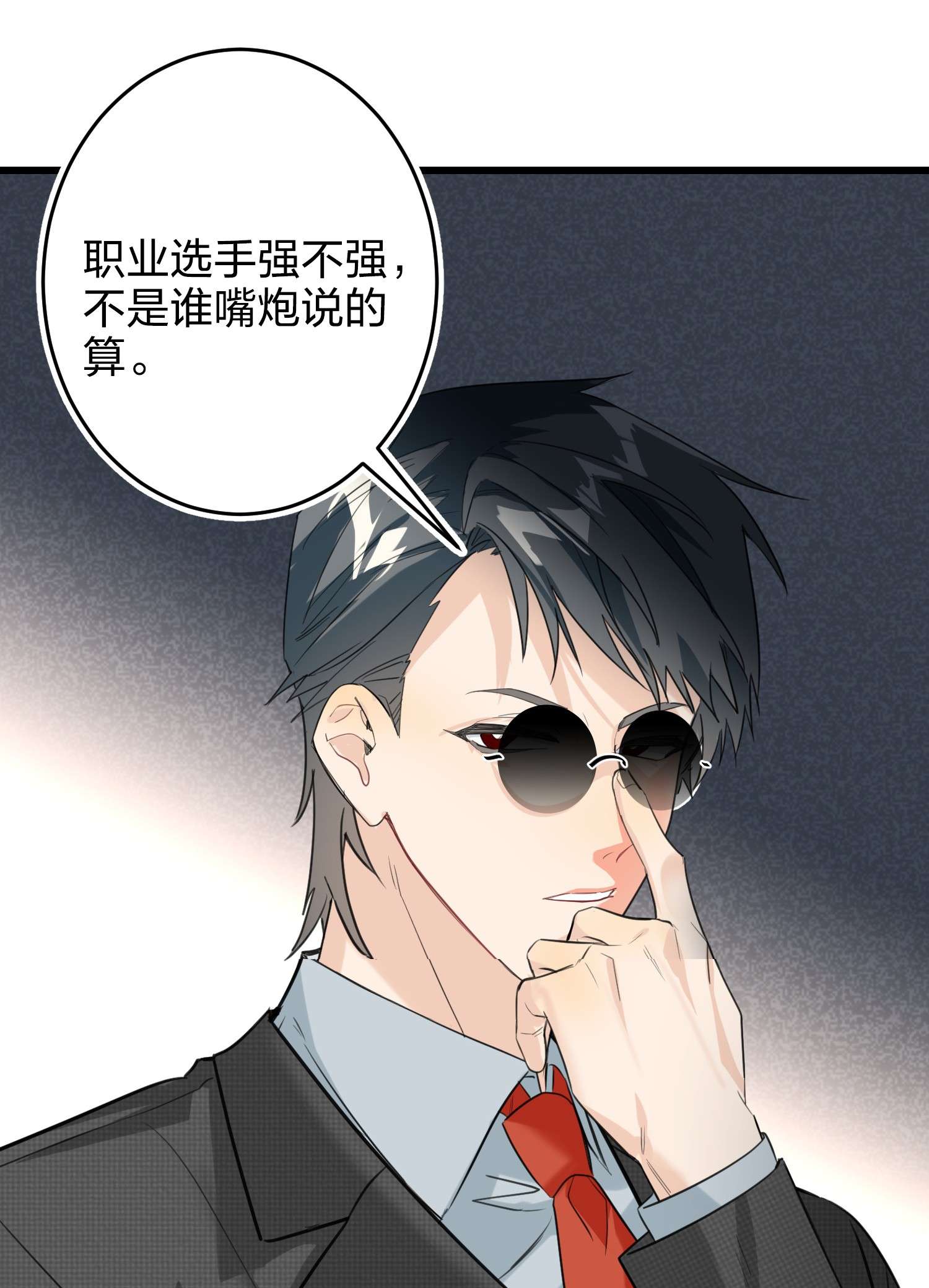 AWM绝地求生009 故意的
