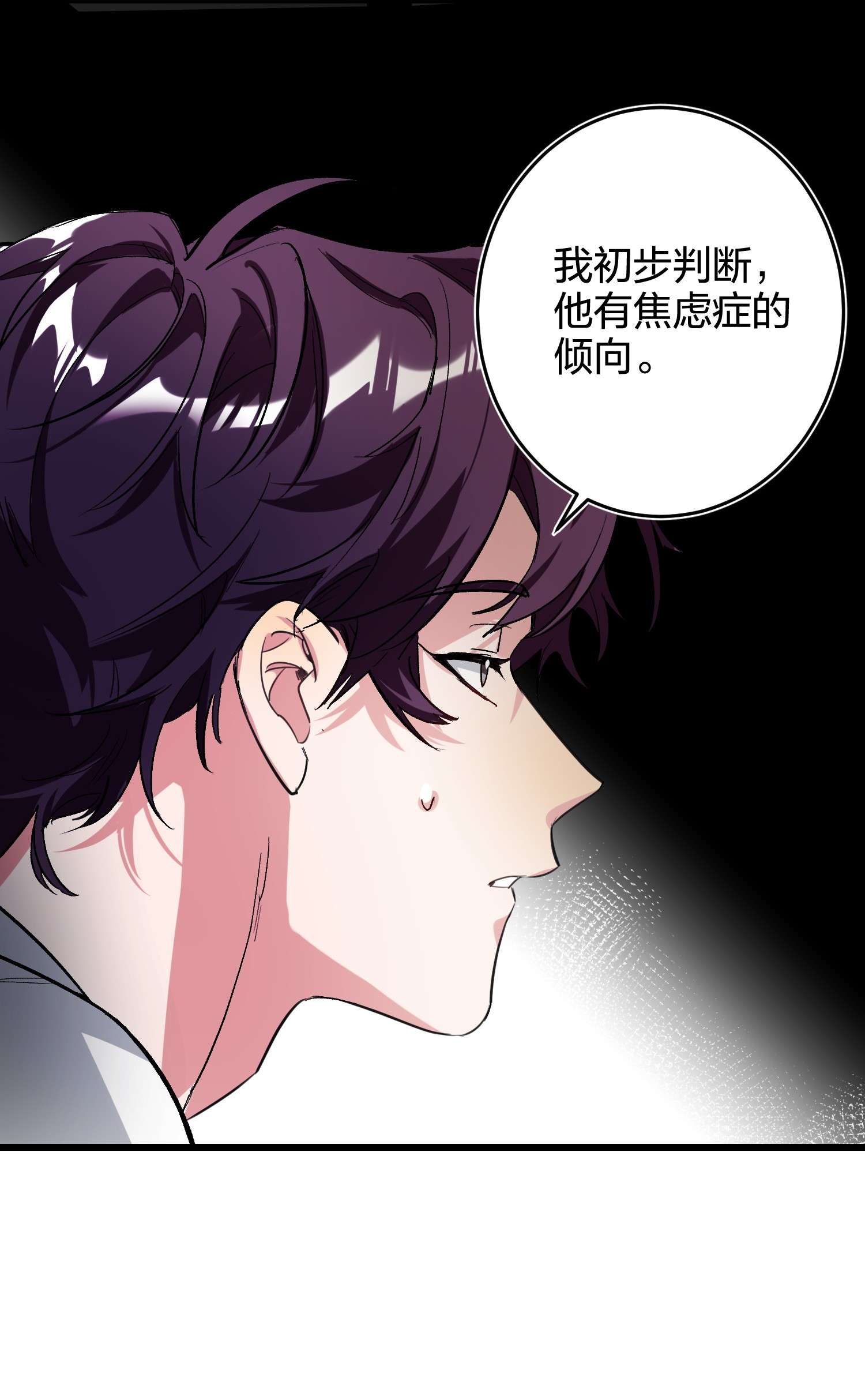 AWM绝地求生010 焦虑症
