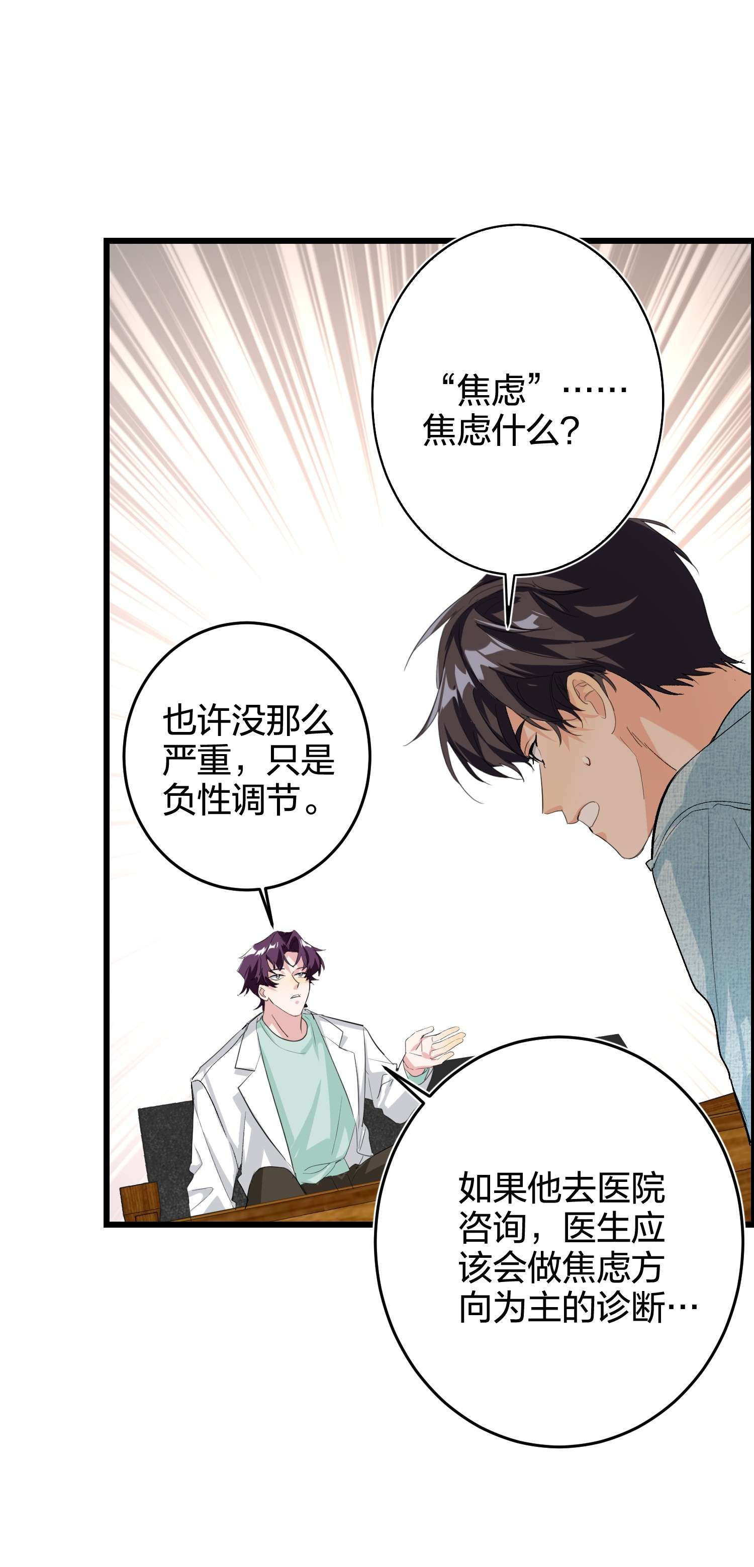 AWM绝地求生010 焦虑症