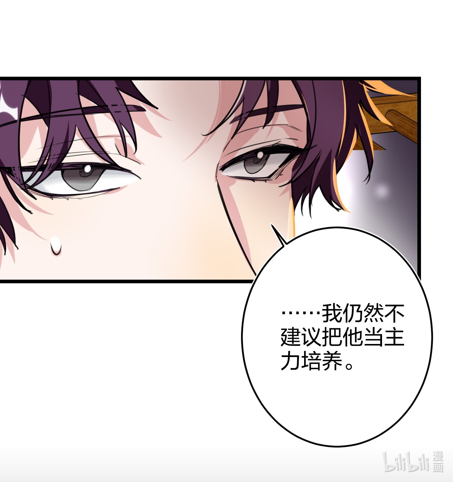 AWM绝地求生010 焦虑症