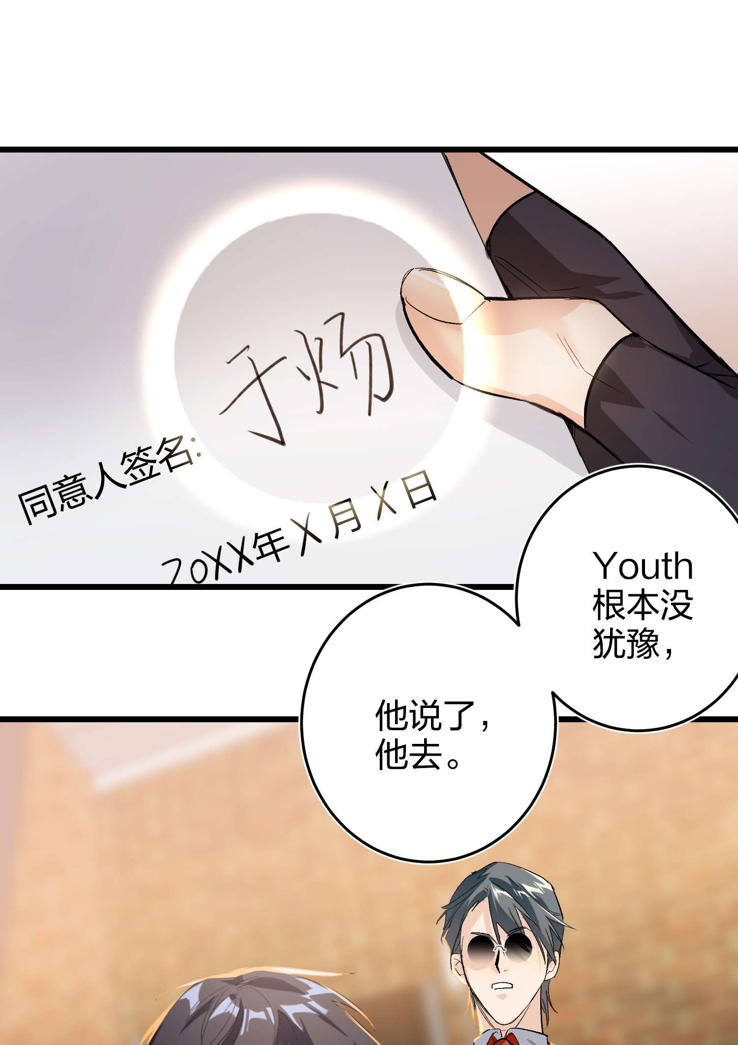 AWM绝地求生010 焦虑症