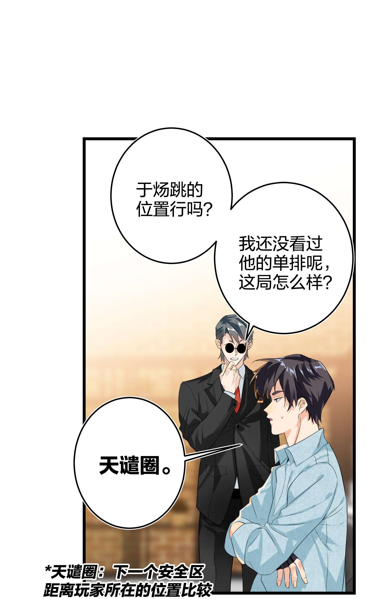 AWM绝地求生011 天谴圈