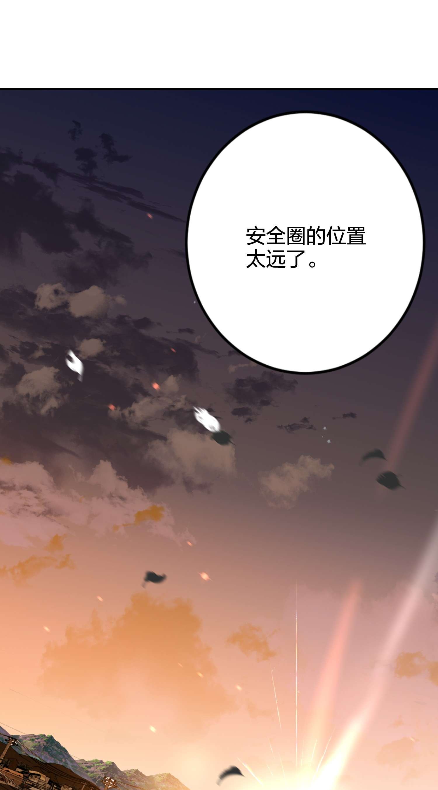 AWM绝地求生011 天谴圈