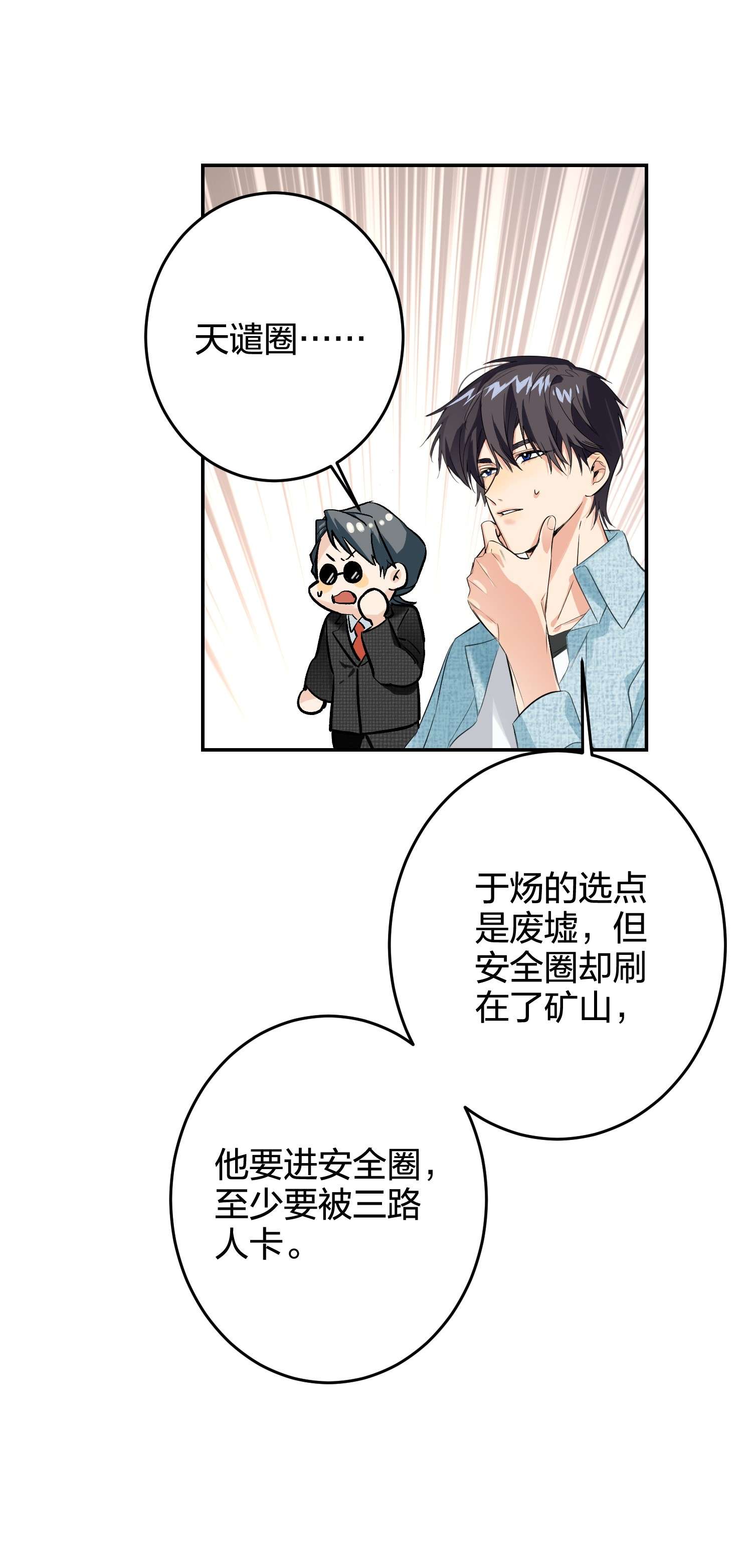 AWM绝地求生012 小时候