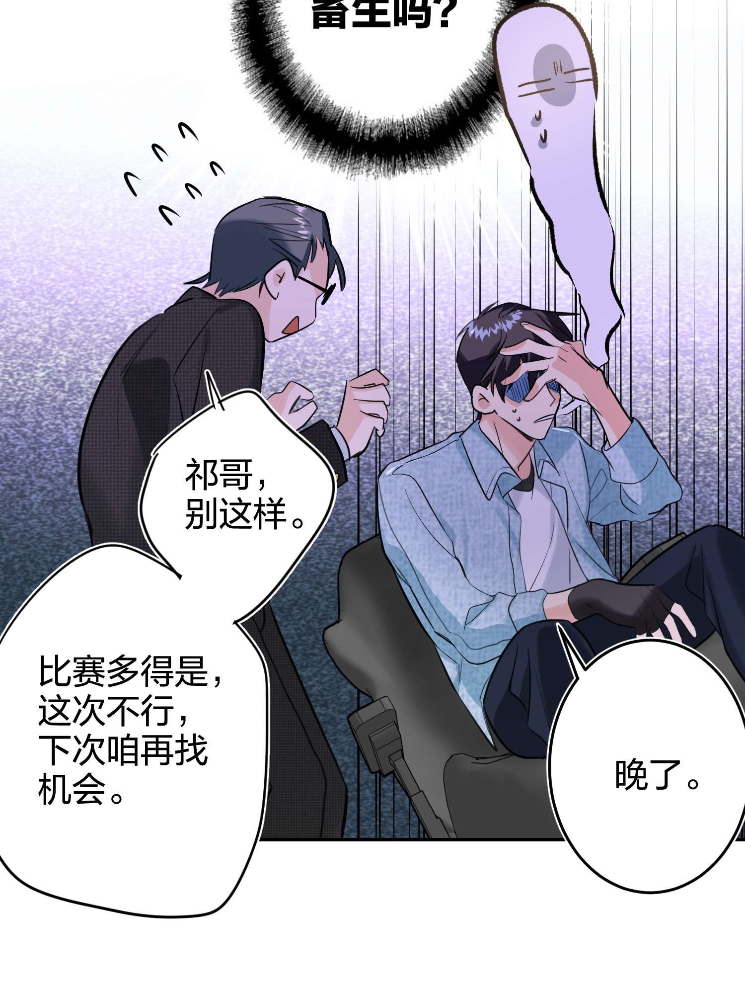 AWM绝地求生012 小时候