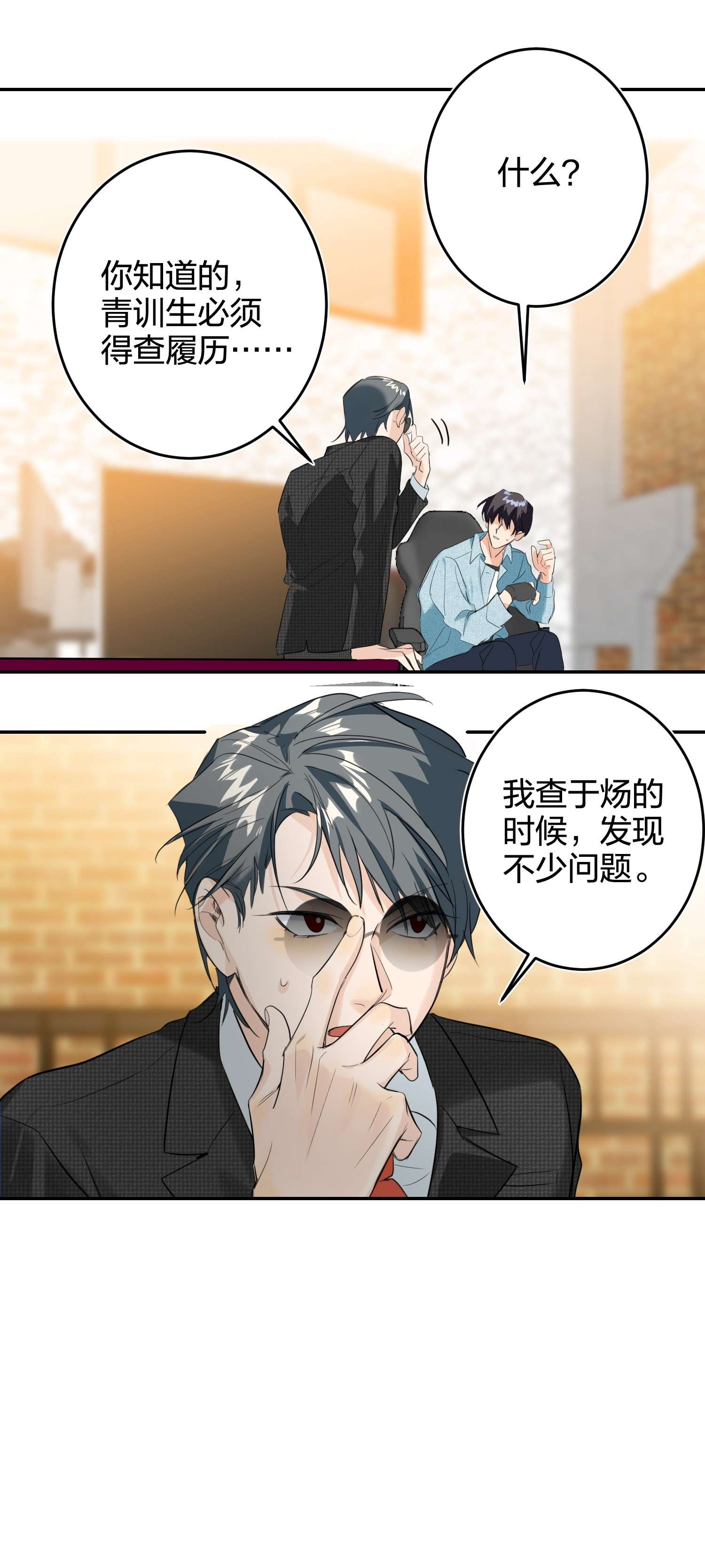 AWM绝地求生012 小时候