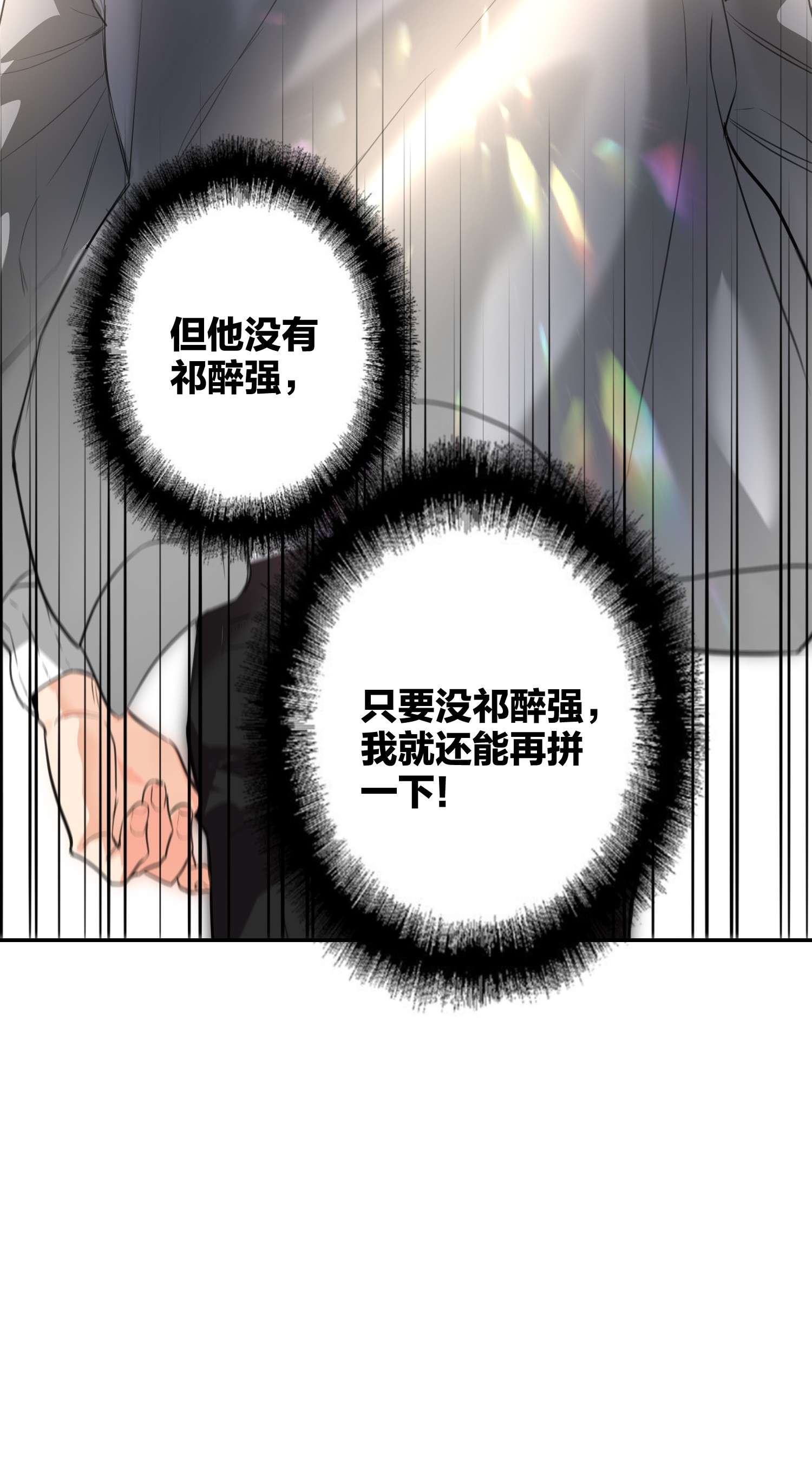 AWM绝地求生013 倒计时