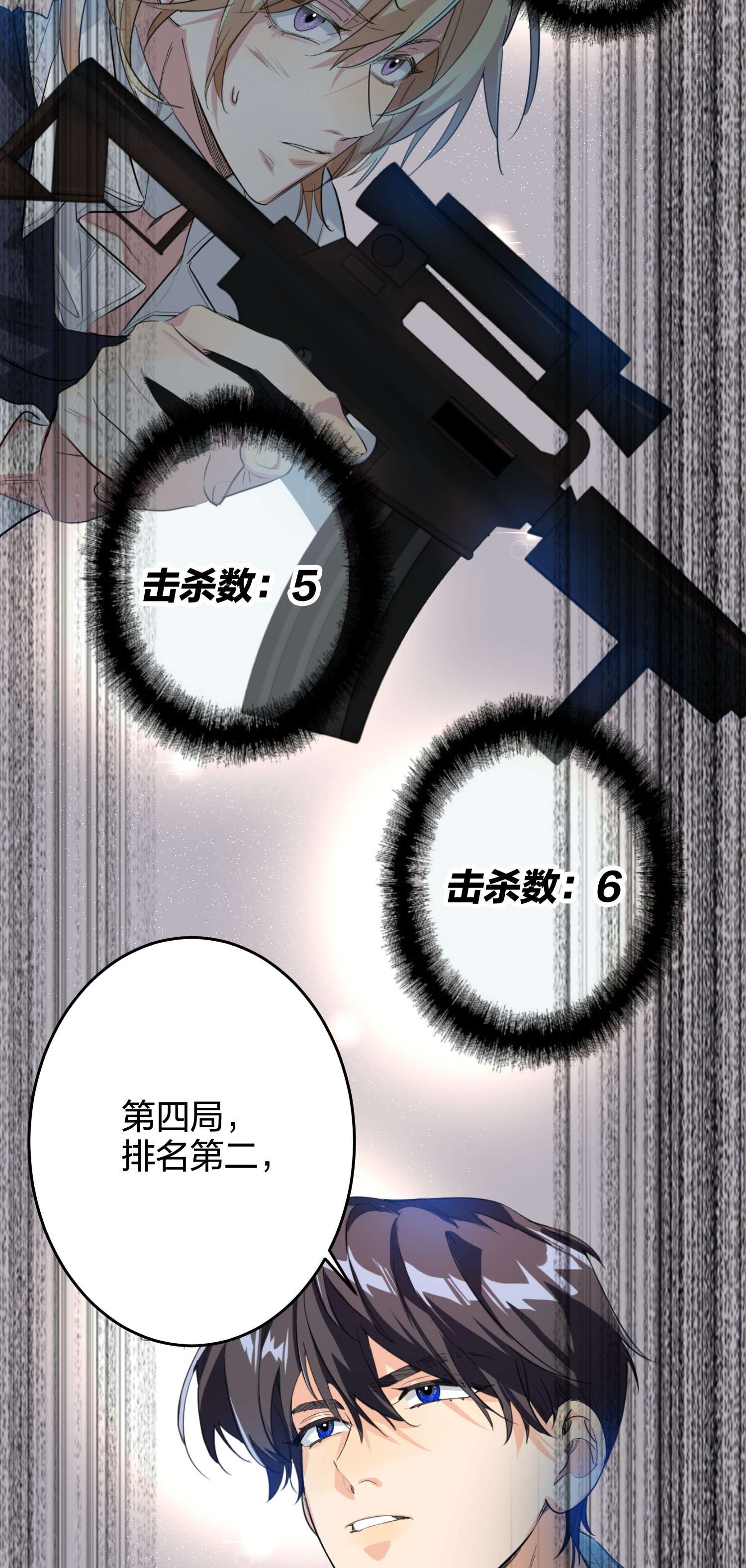AWM绝地求生013 倒计时