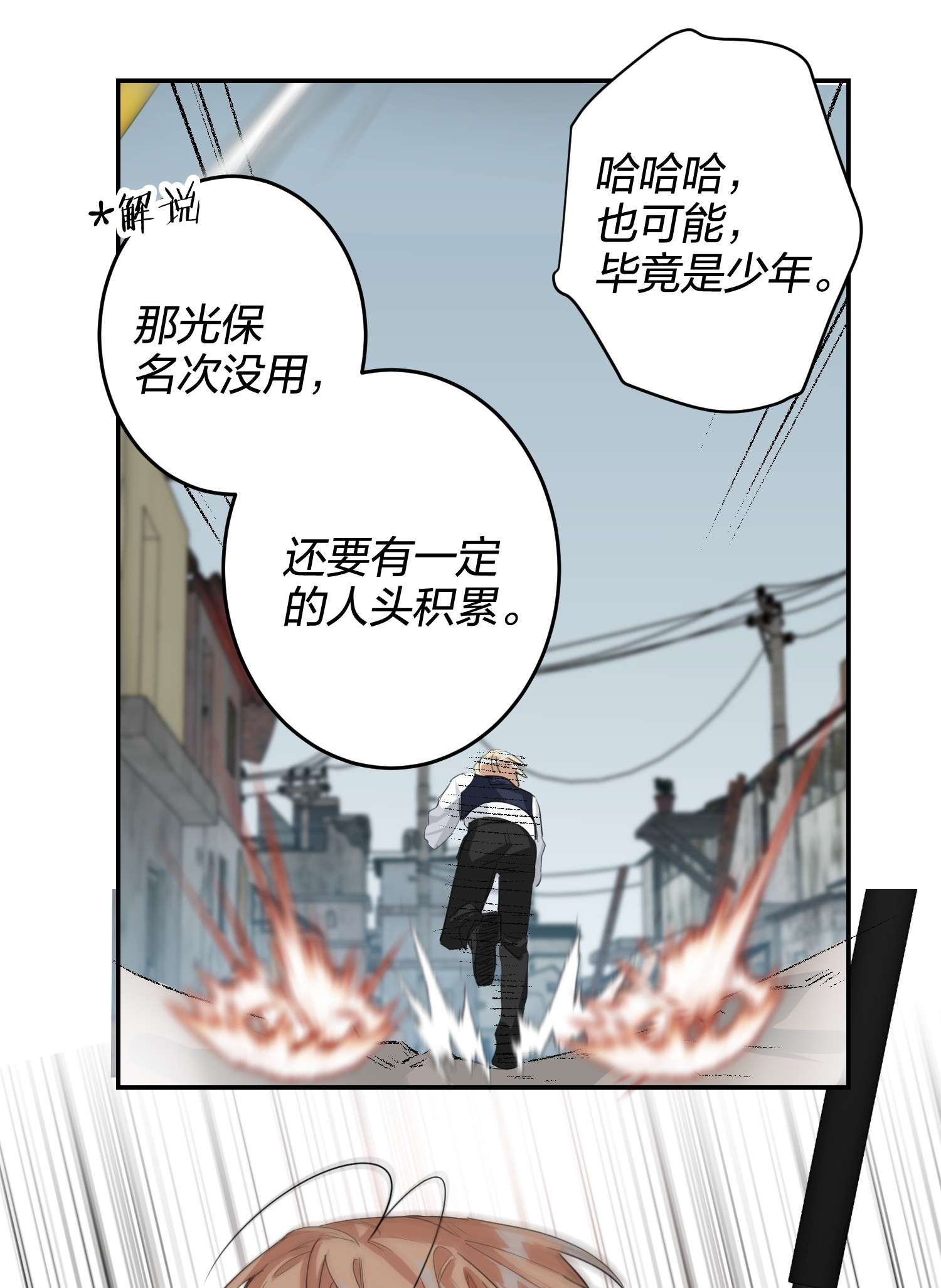 AWM绝地求生014 狙掉他