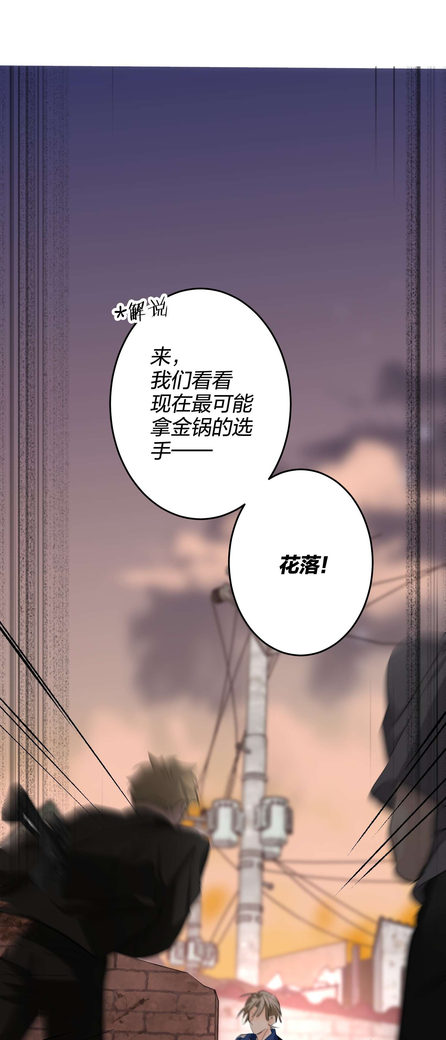 AWM绝地求生014 狙掉他