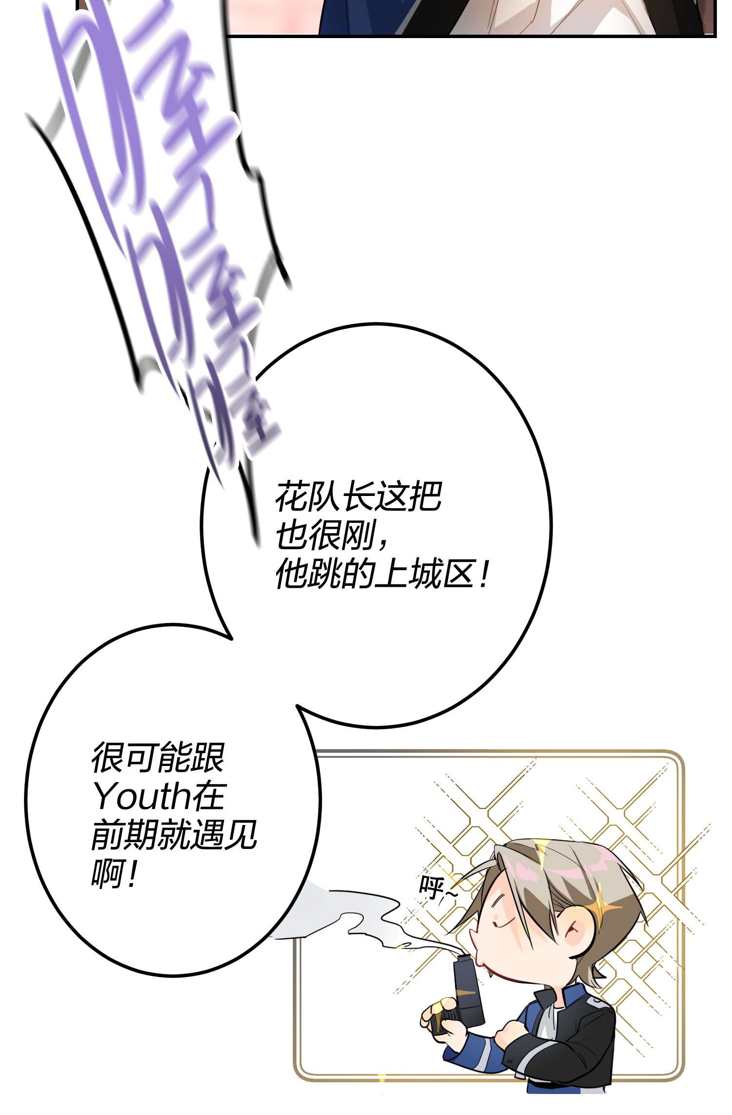 AWM绝地求生014 狙掉他