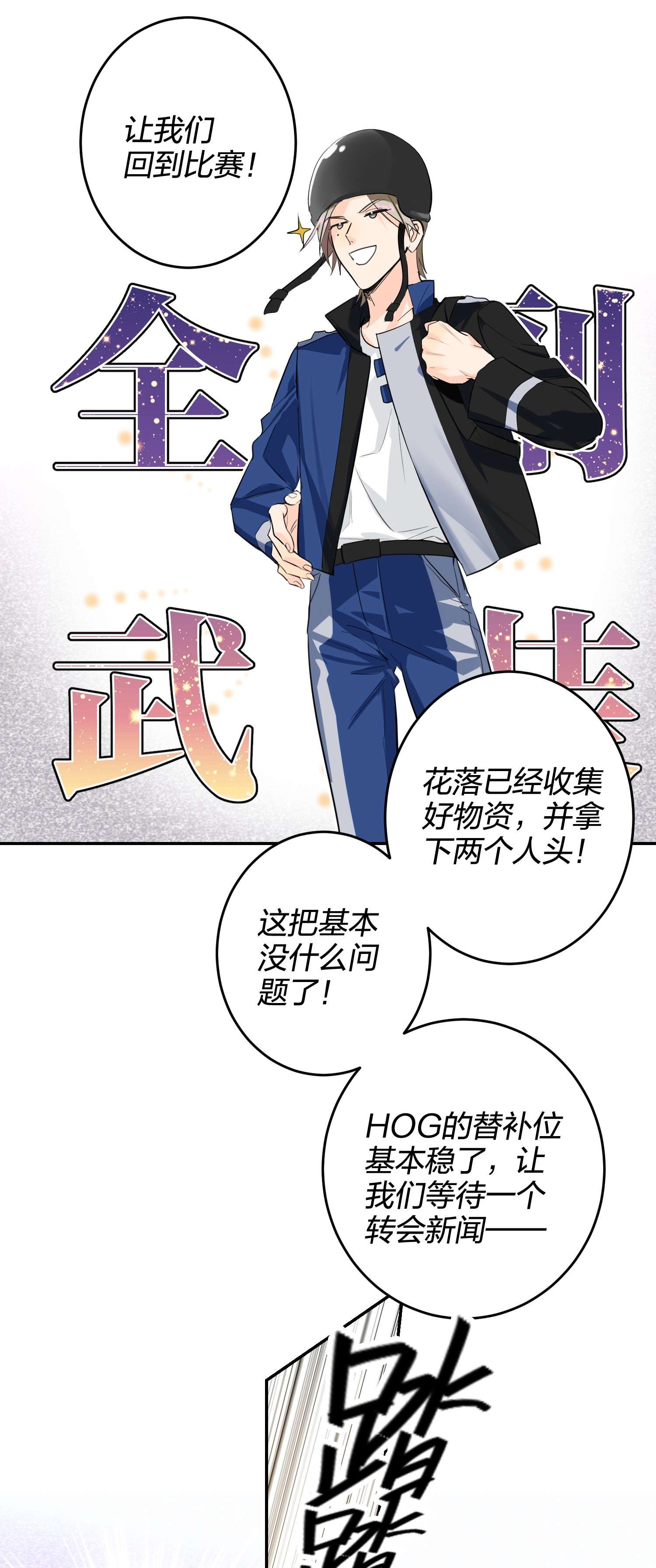 AWM绝地求生014 狙掉他