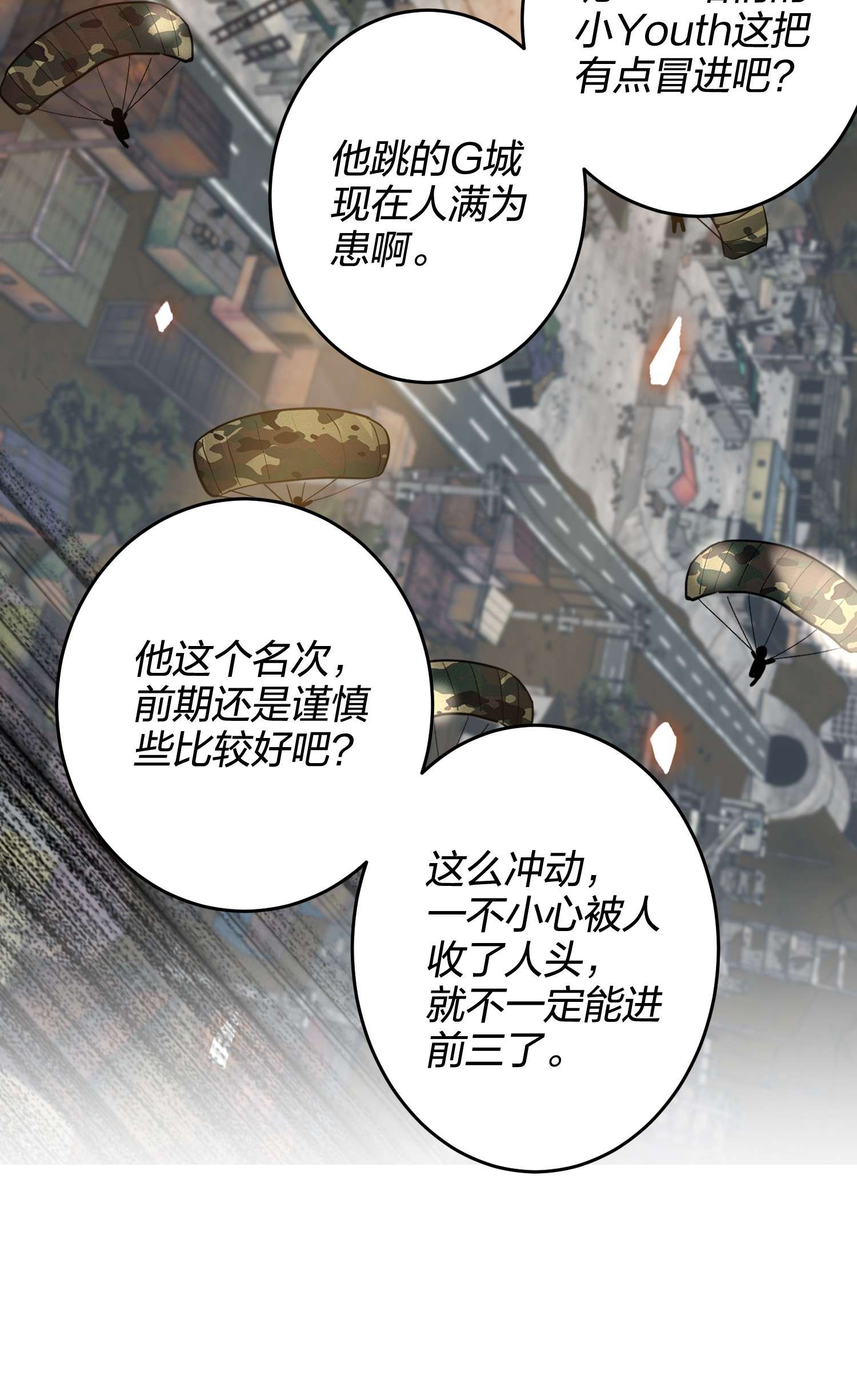 AWM绝地求生014 狙掉他