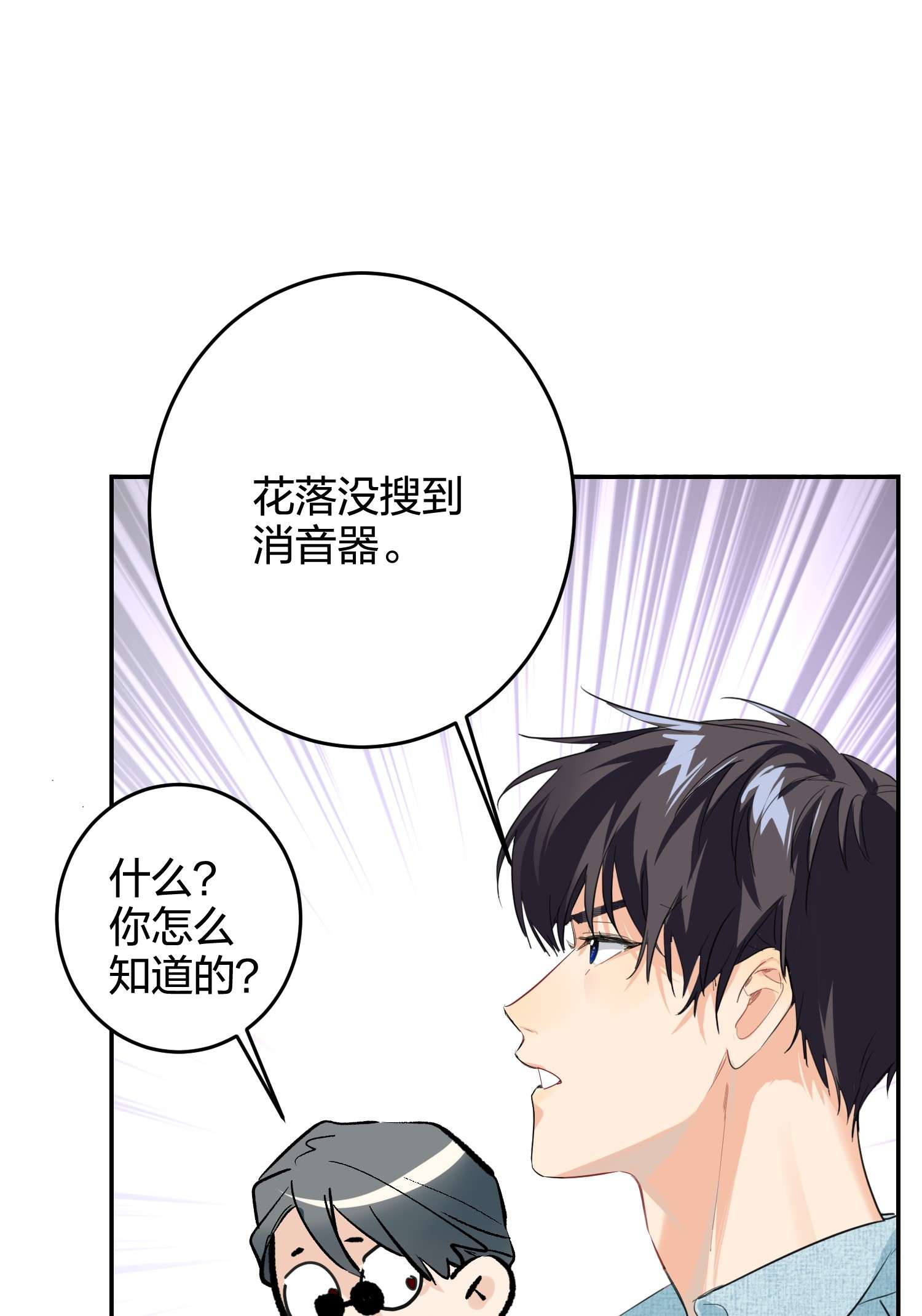 AWM绝地求生014 狙掉他