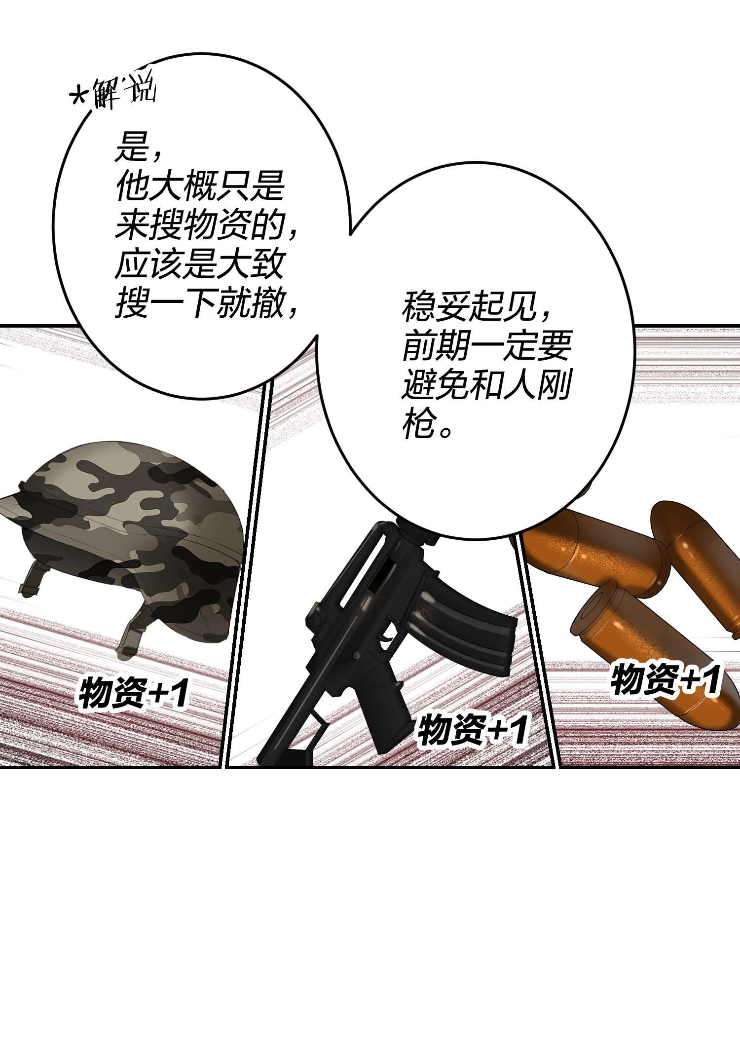 AWM绝地求生014 狙掉他