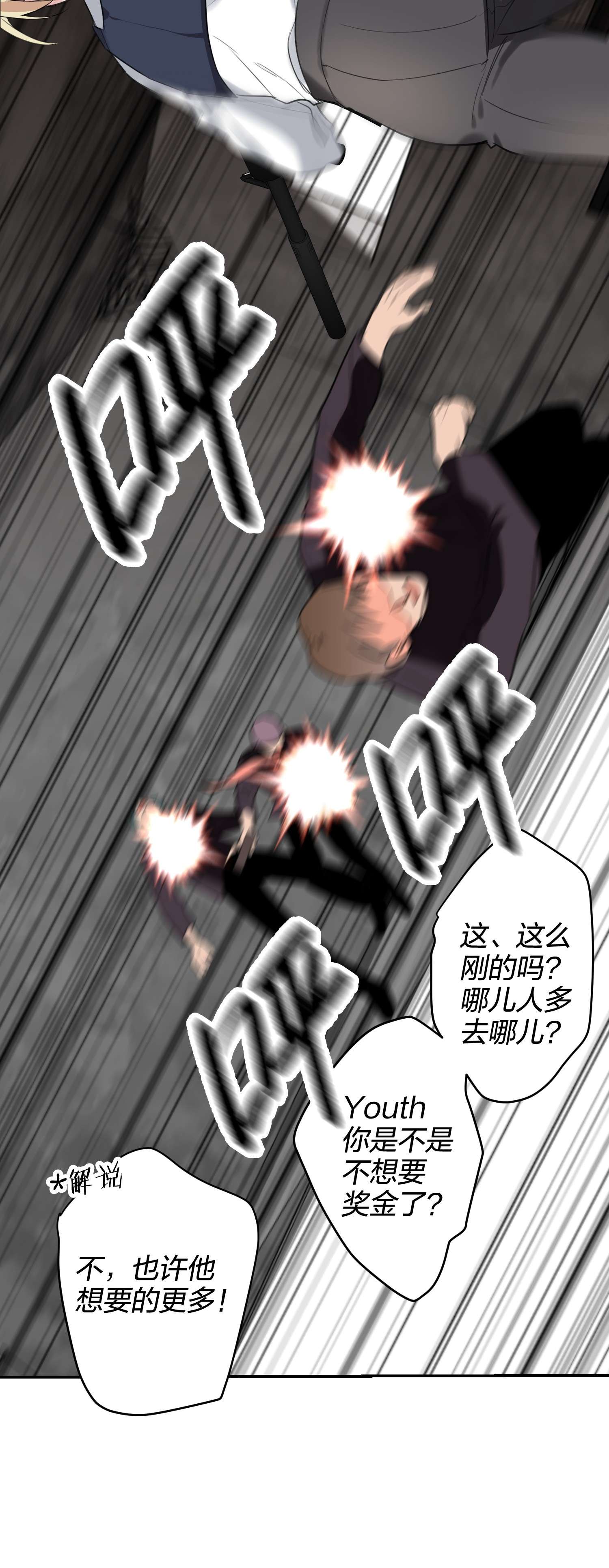 AWM绝地求生014 狙掉他