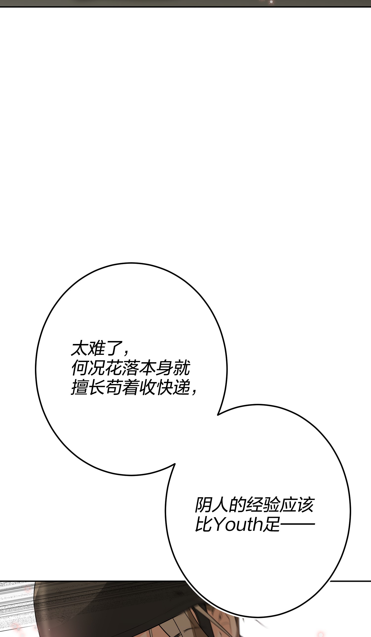 AWM绝地求生015 冒险者