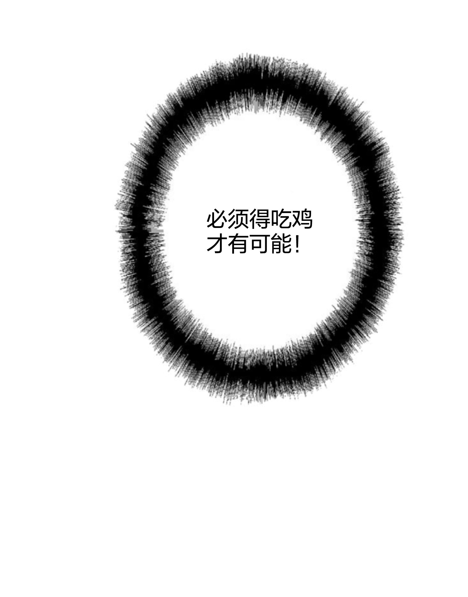 AWM绝地求生016 吃鸡了