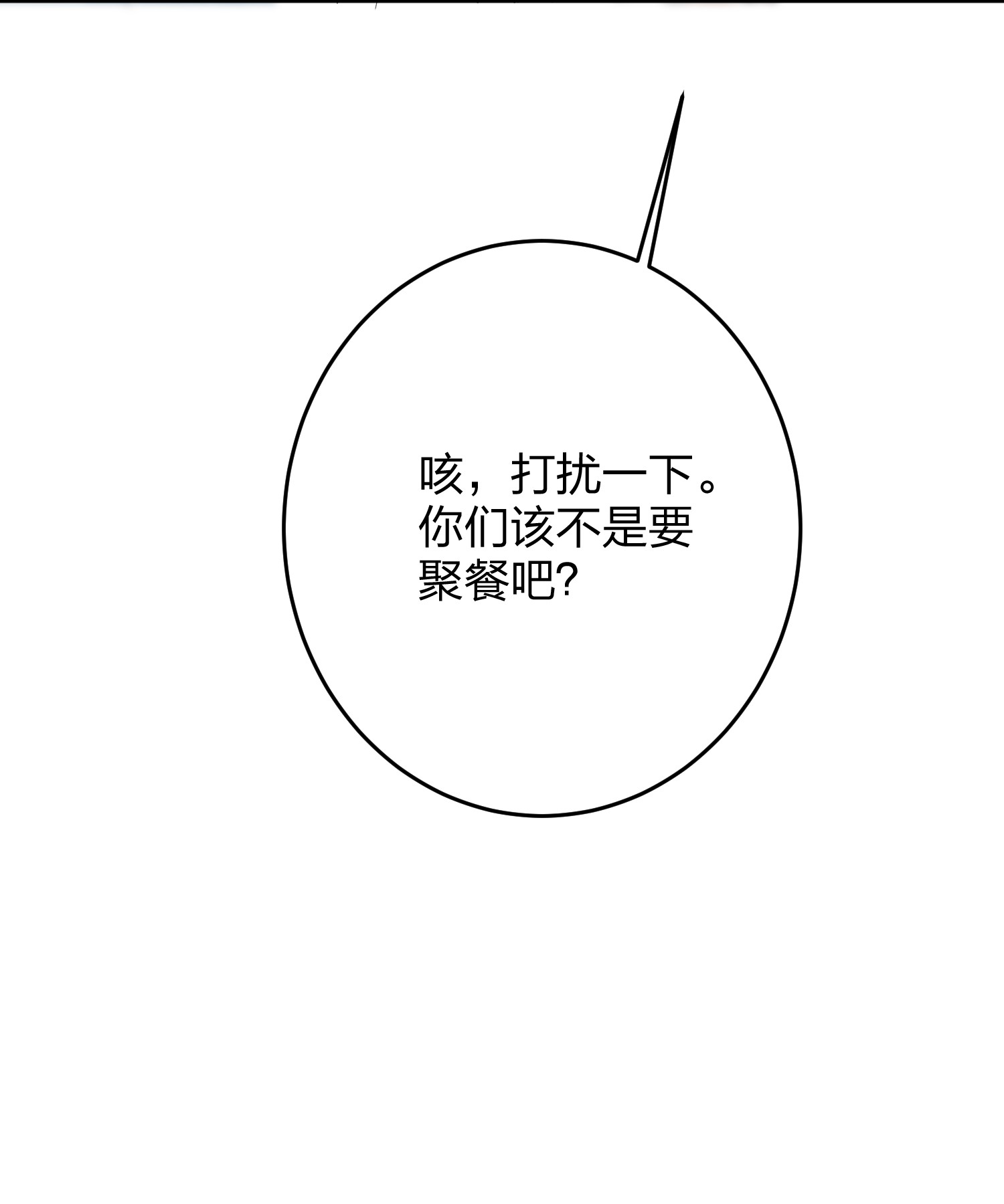 AWM绝地求生017 吃宵夜