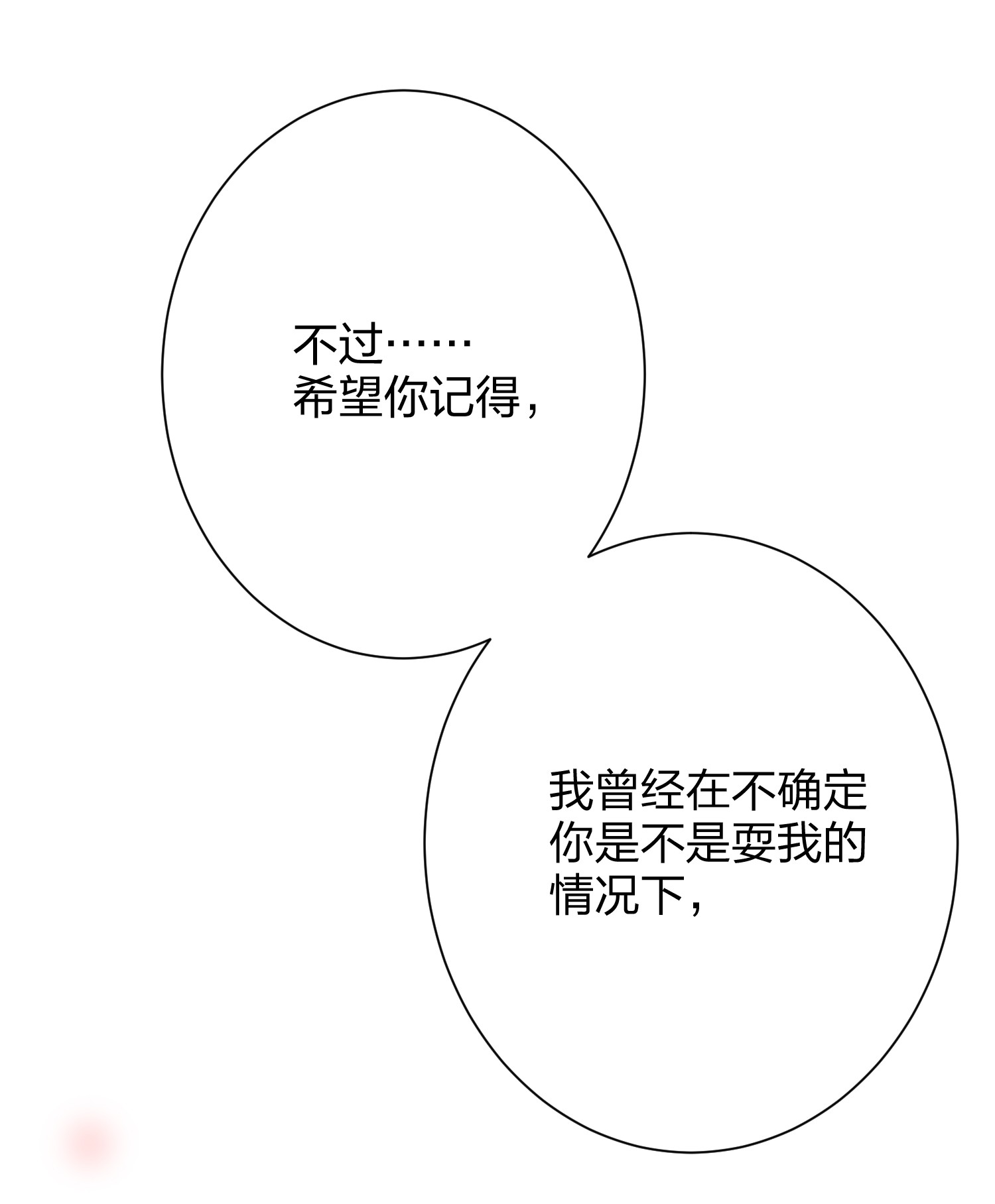 AWM绝地求生018 温柔点