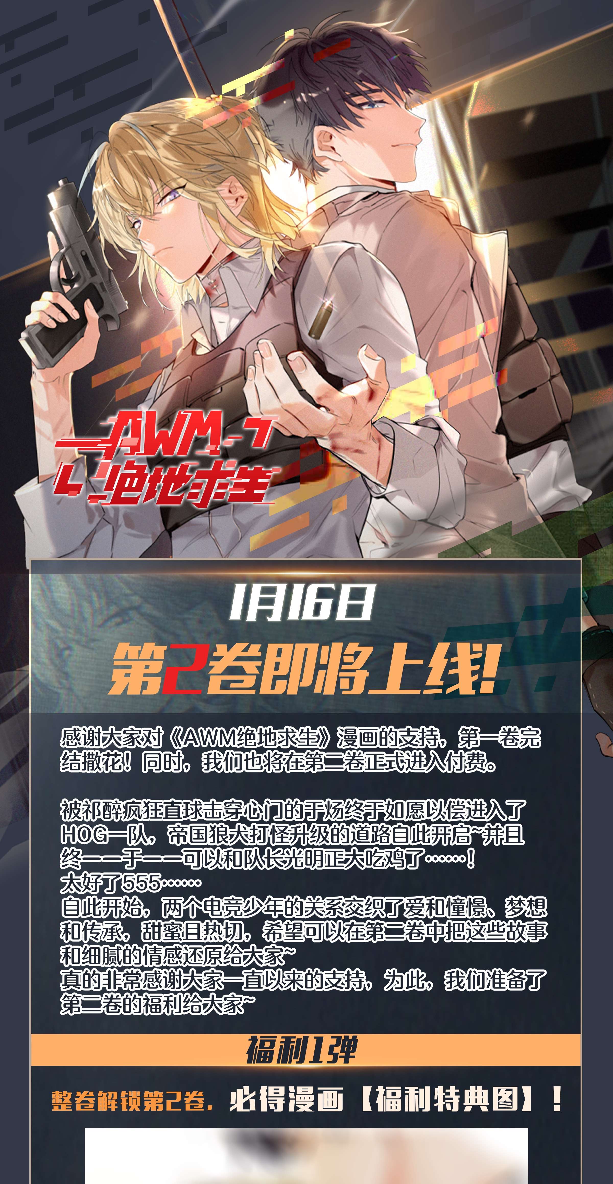 AWM绝地求生018 温柔点